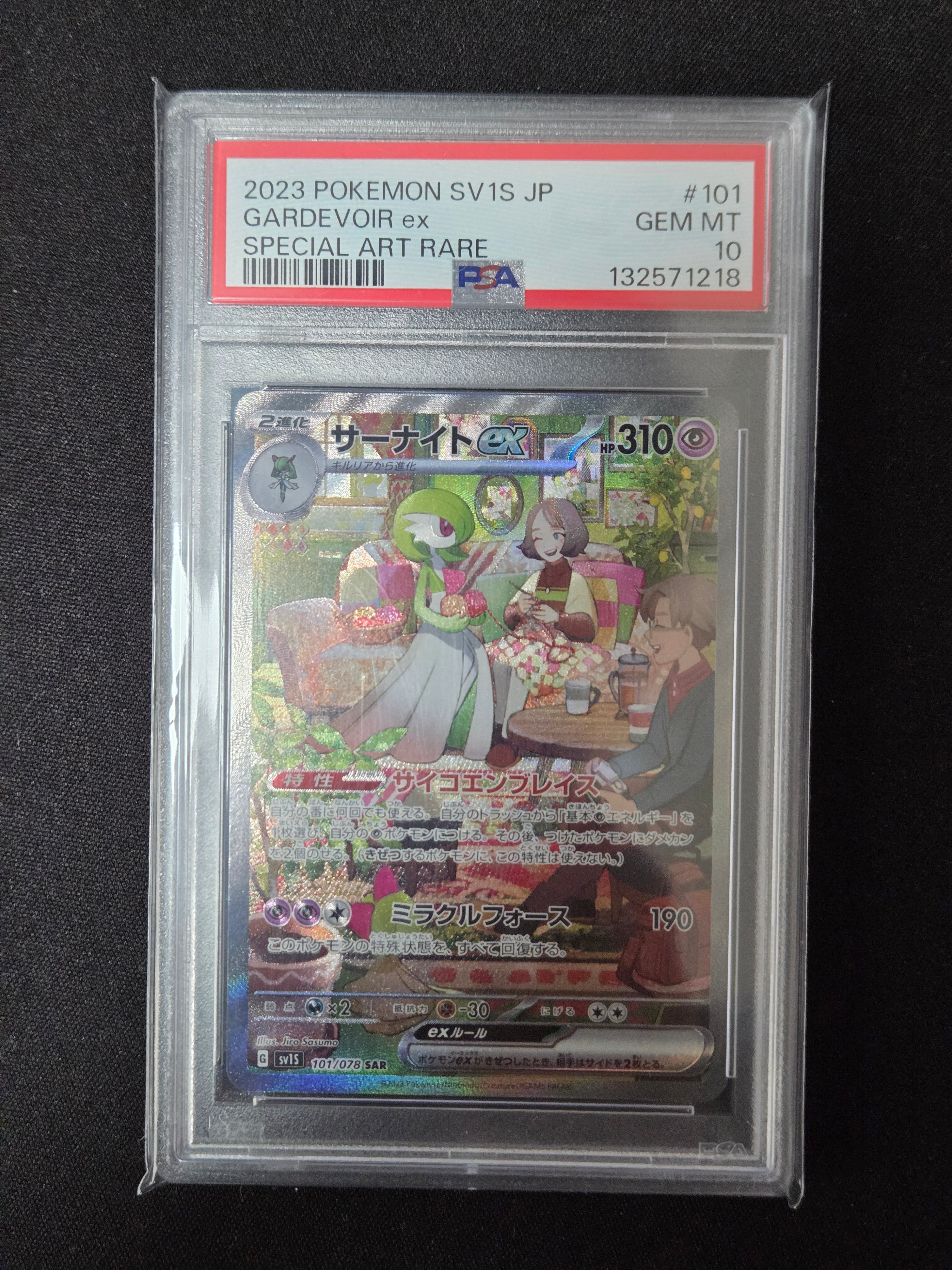 サーナイトex SAR[SV1S 101/078](スカーレット&バイオレット 拡張パック「スカーレットex」)