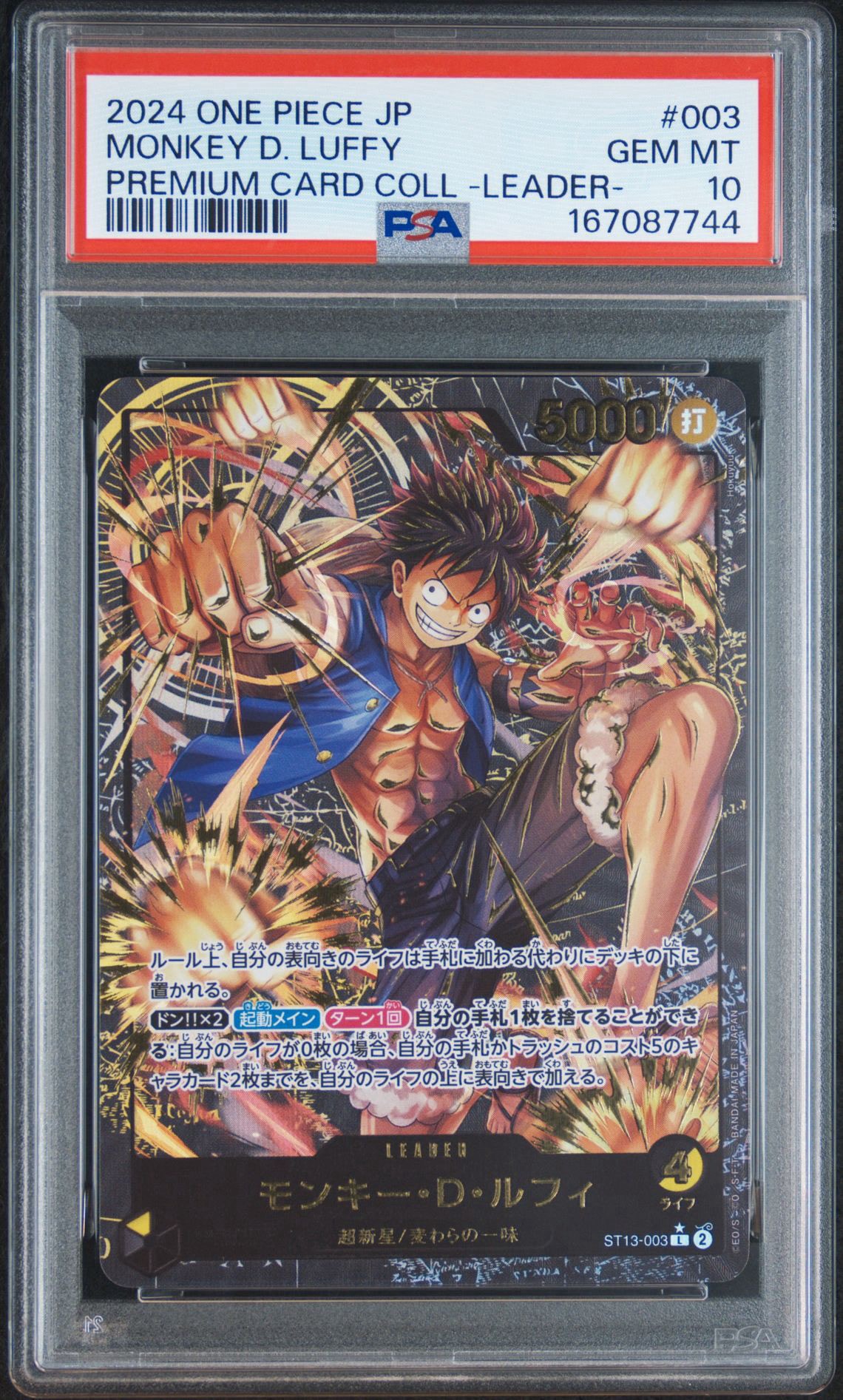 PSA10】モンキー・D・ルフィ L-P [ST13-003](プレミアムカード