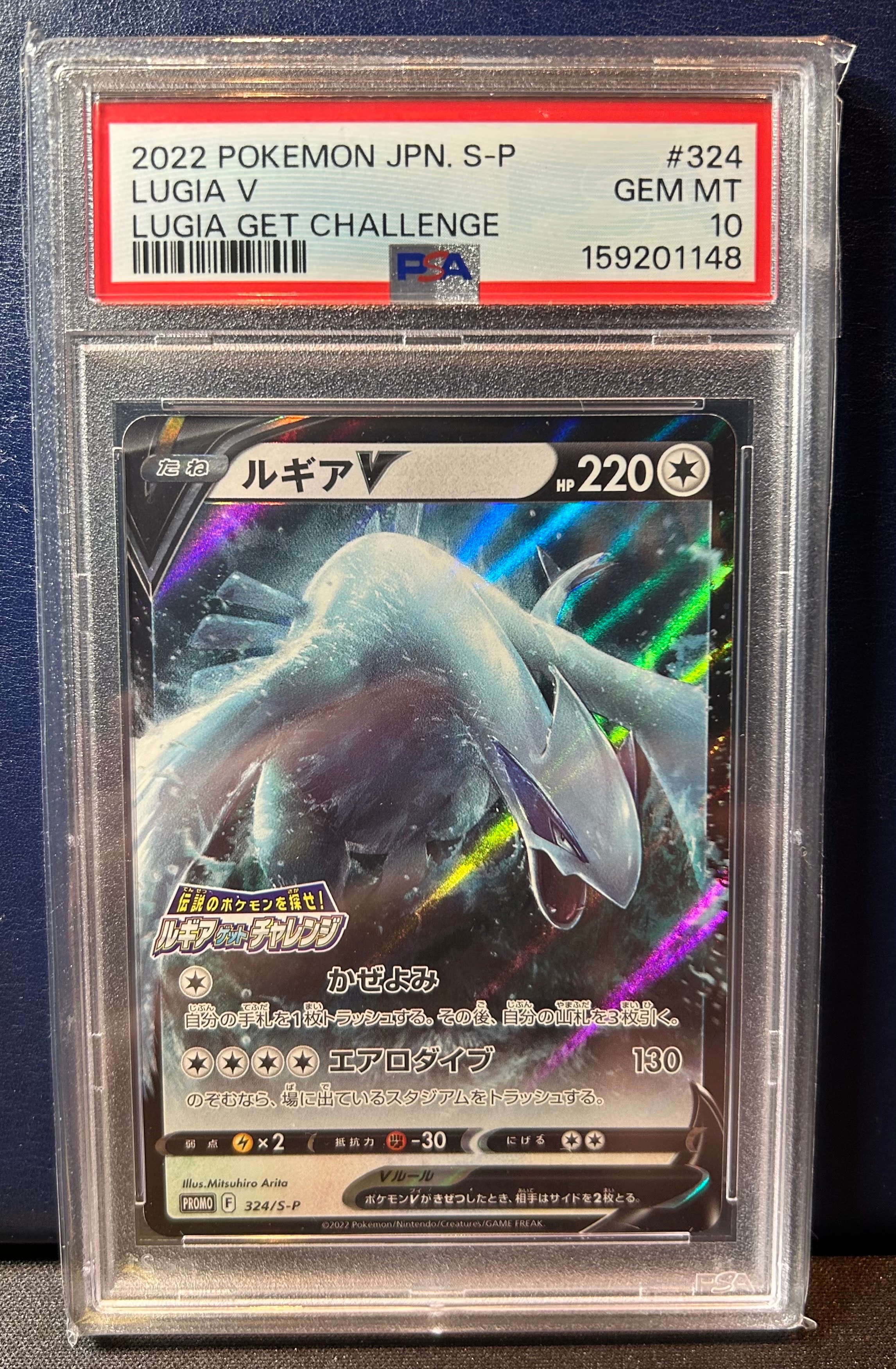 ルギアV: プロモ[324 S-P](プロモーションカード「S-P」)の新品/中古