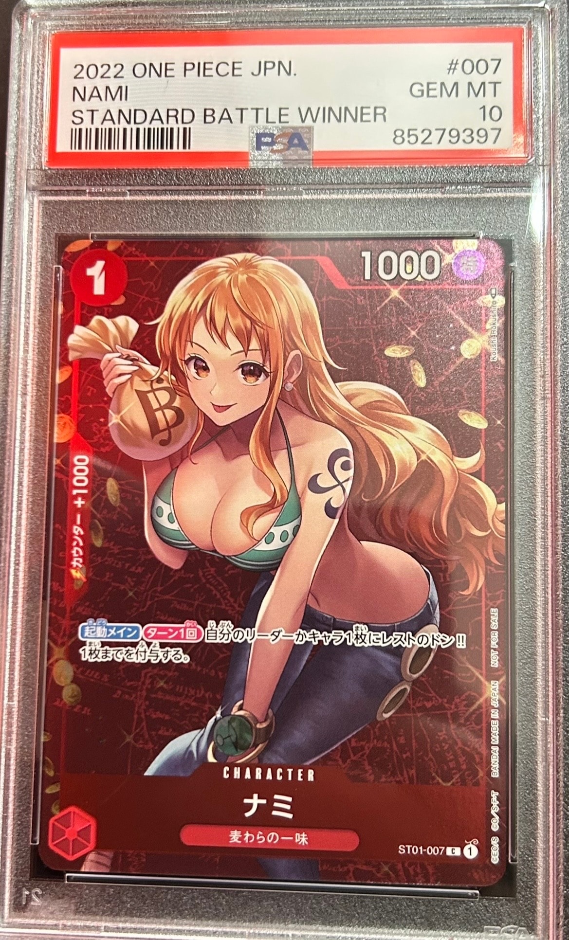 ナミ P [ST01-007]  (スタンダードバトル 優勝記念品)