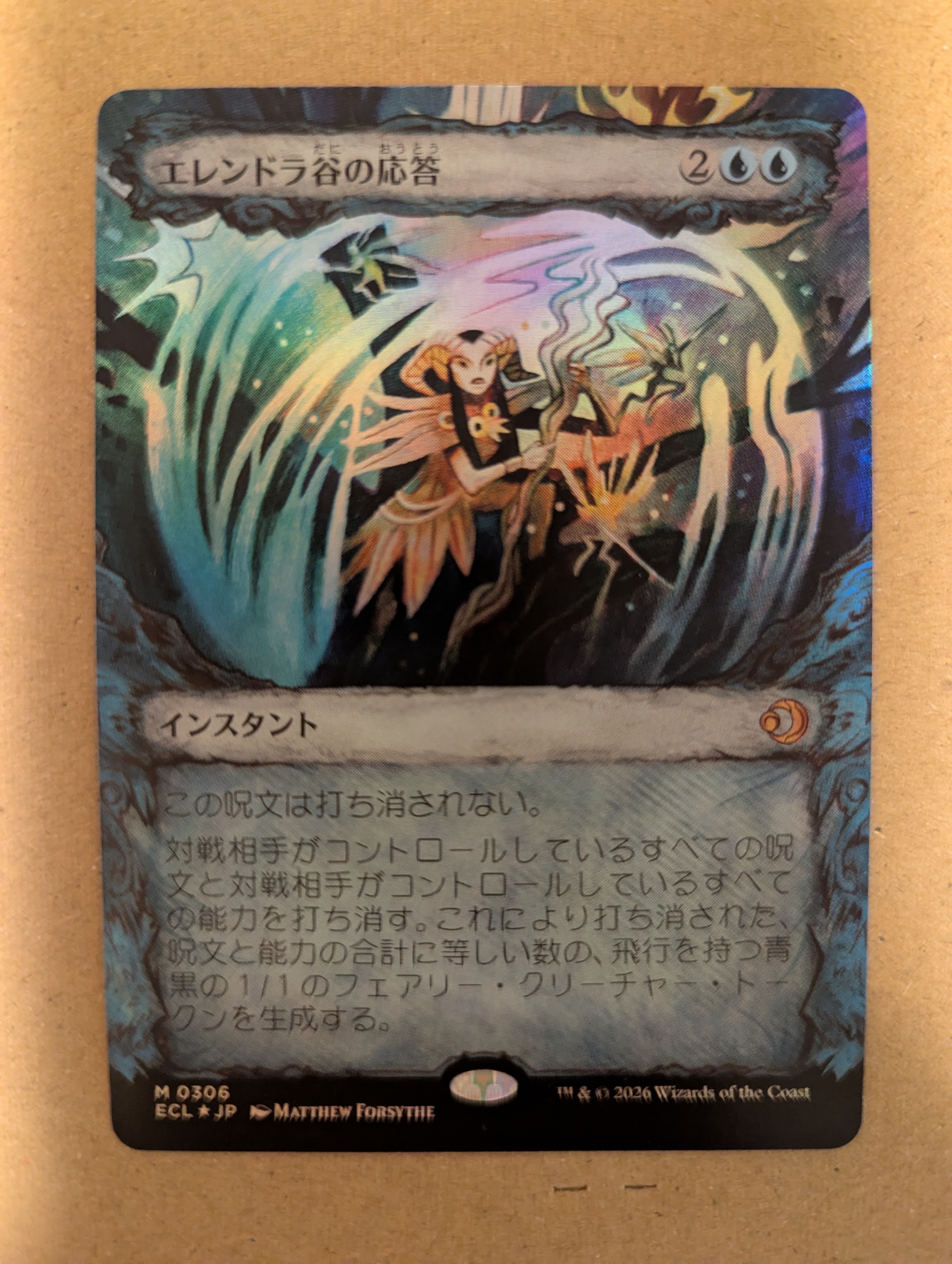 地底街の下水道 R :Foil :ボーダーレス版 [MKM 0332]【日本語版