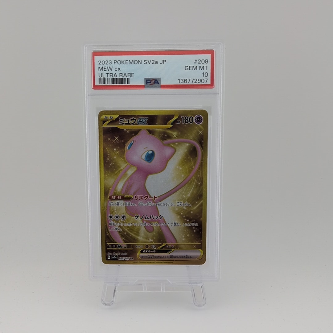 PSA10】ミュウex UR[SV2a 208/165](強化拡張パック「ポケモンカード151