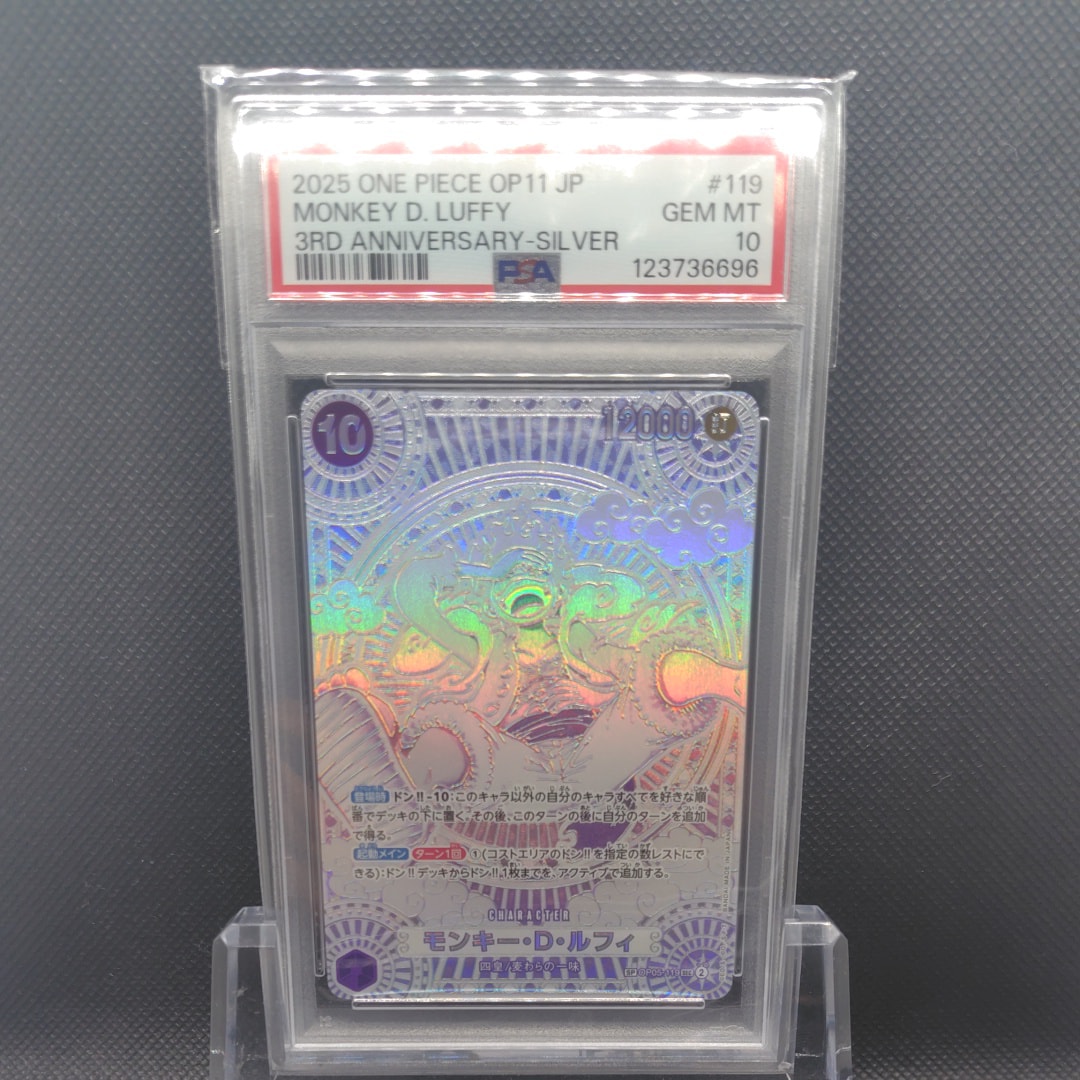 モンキー・D・ルフィ SEC-SPC :3周年スペシャルカード(銀背景) [OP05-119](ブースターパック「神速の拳」)