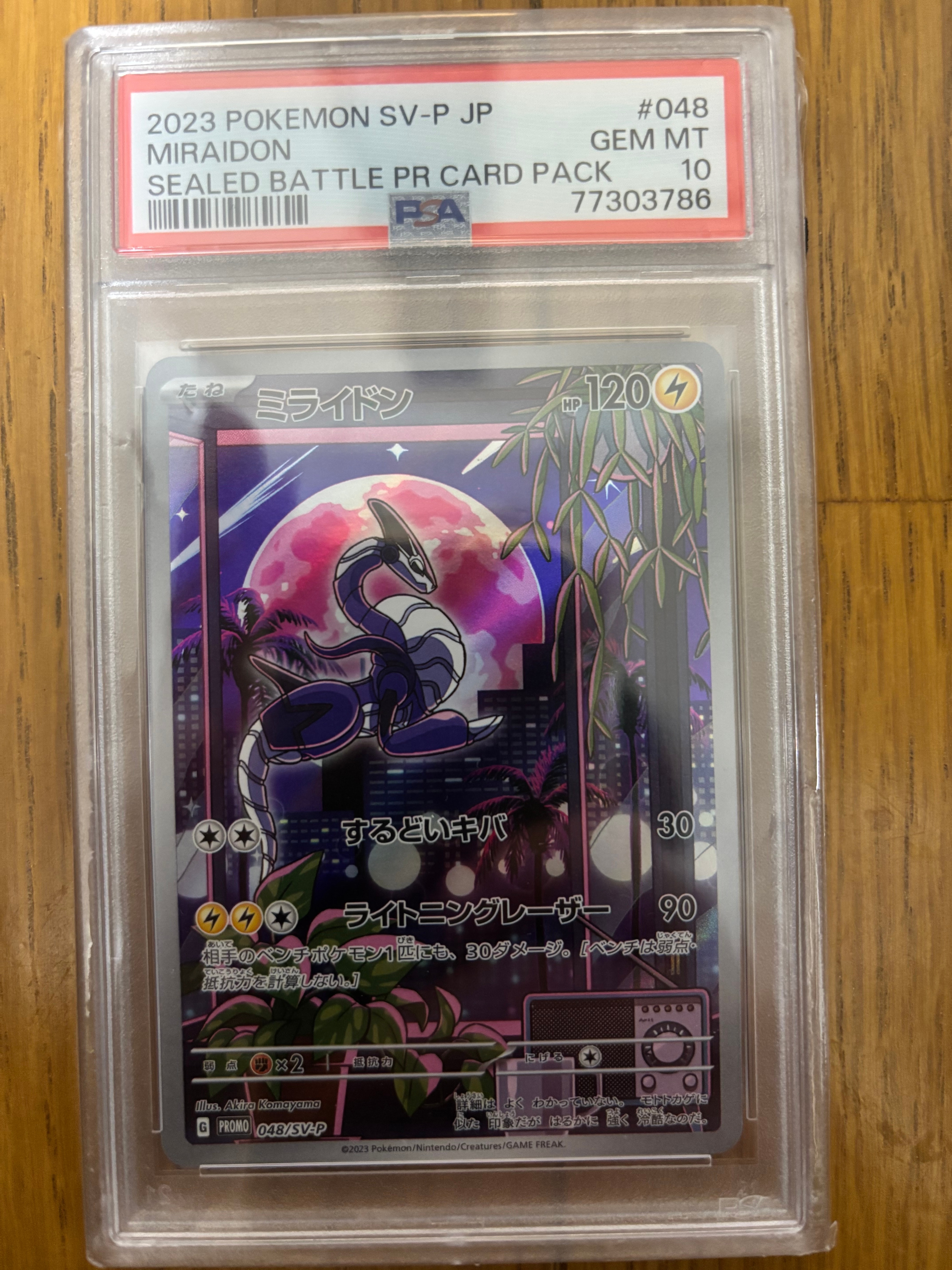 ミライドン: プロモ [SV-P 048](プロモーションカード「SV-P」)の新品