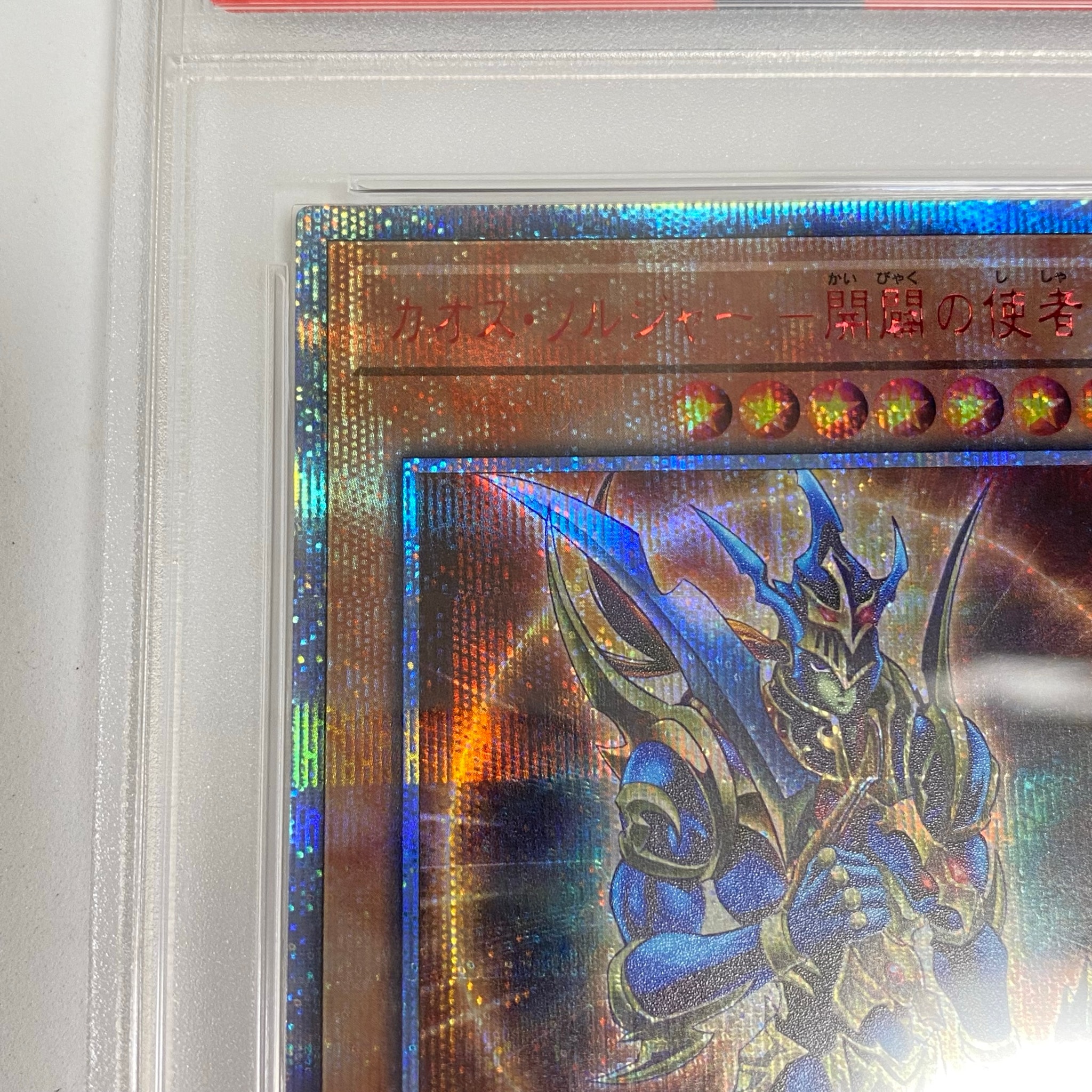 PSA10】カオス・ソルジャー －開闢の使者－ 20th SE [20CP-JPT03