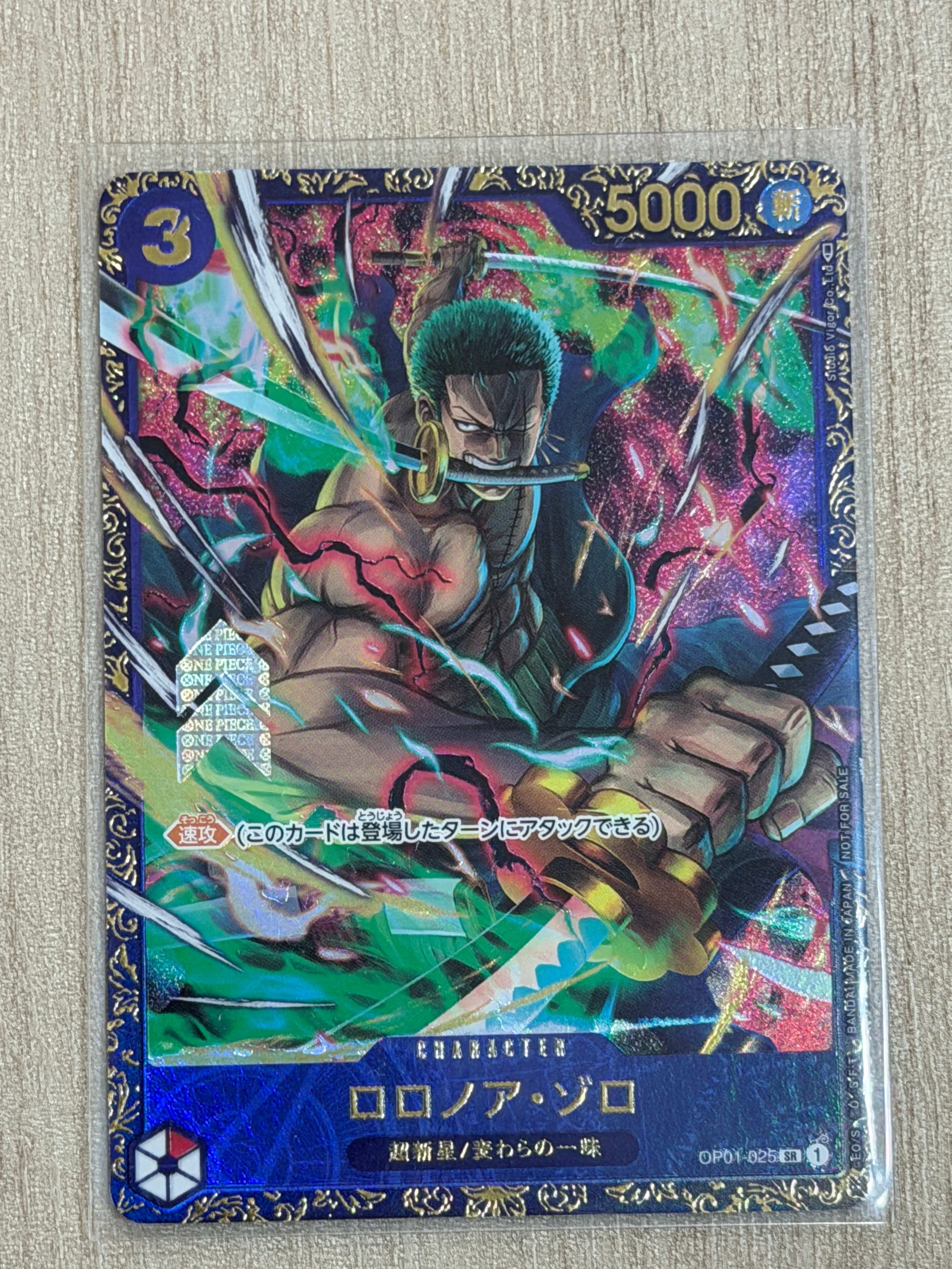 ロロノア・ゾロ SR [OP01-025] (フラッグシップバトル記念品)の新品