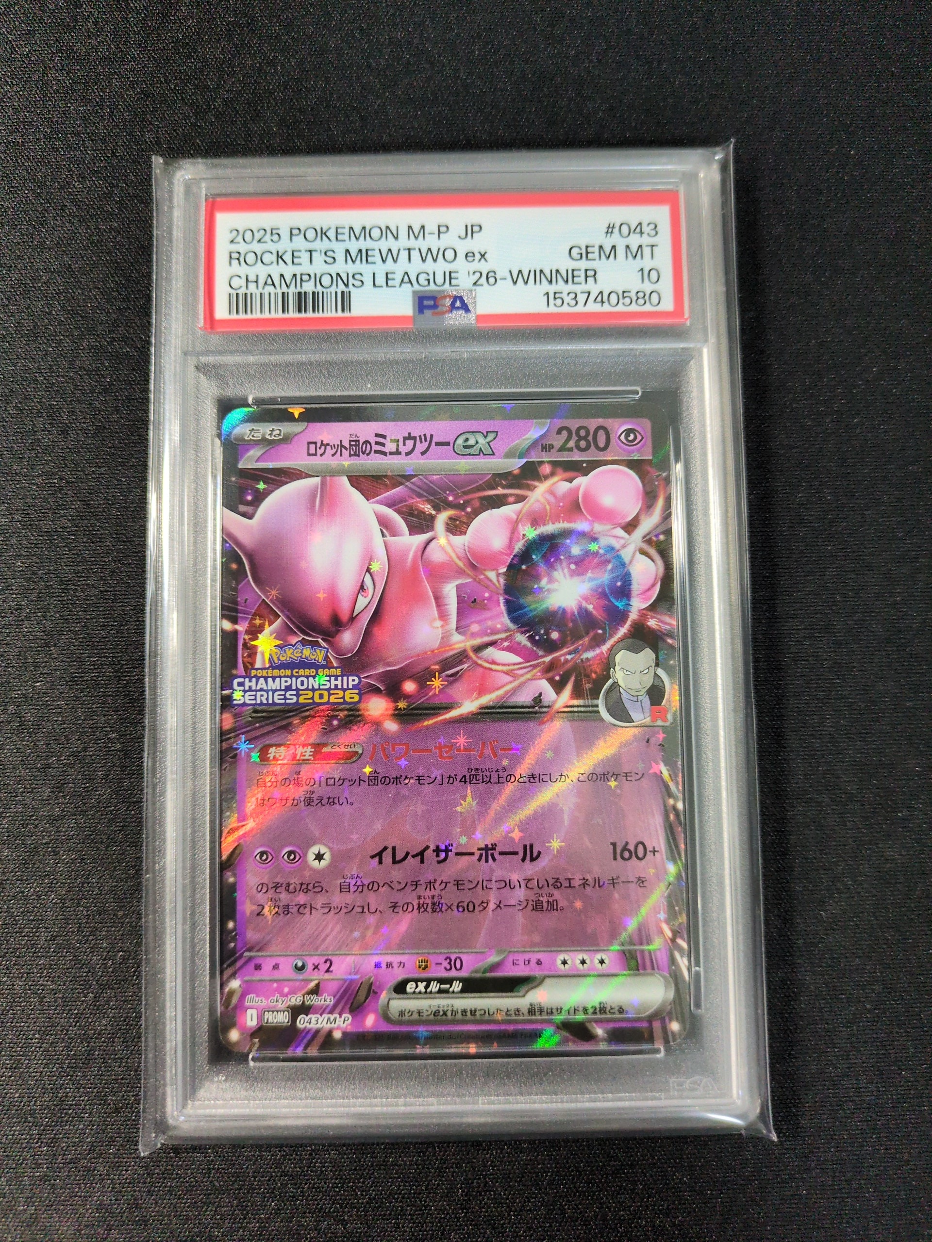 PSA10】ロケット団のミュウツーex P [M-P 043](メガ「プロモーション