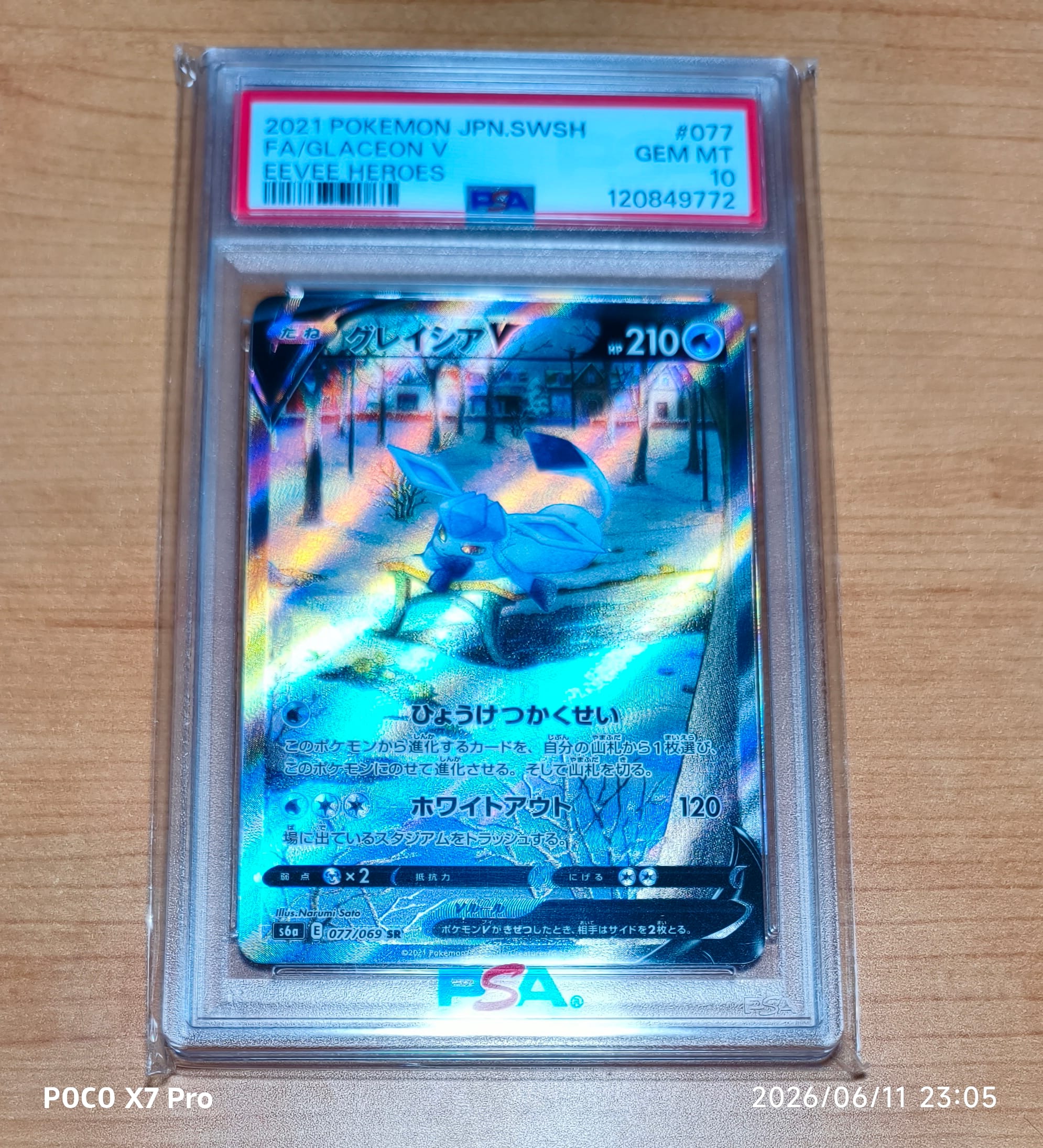 Glaceon V SR: SA[S6a 077/069](Enhanced Expansion Pack "Eevee Heroes")
