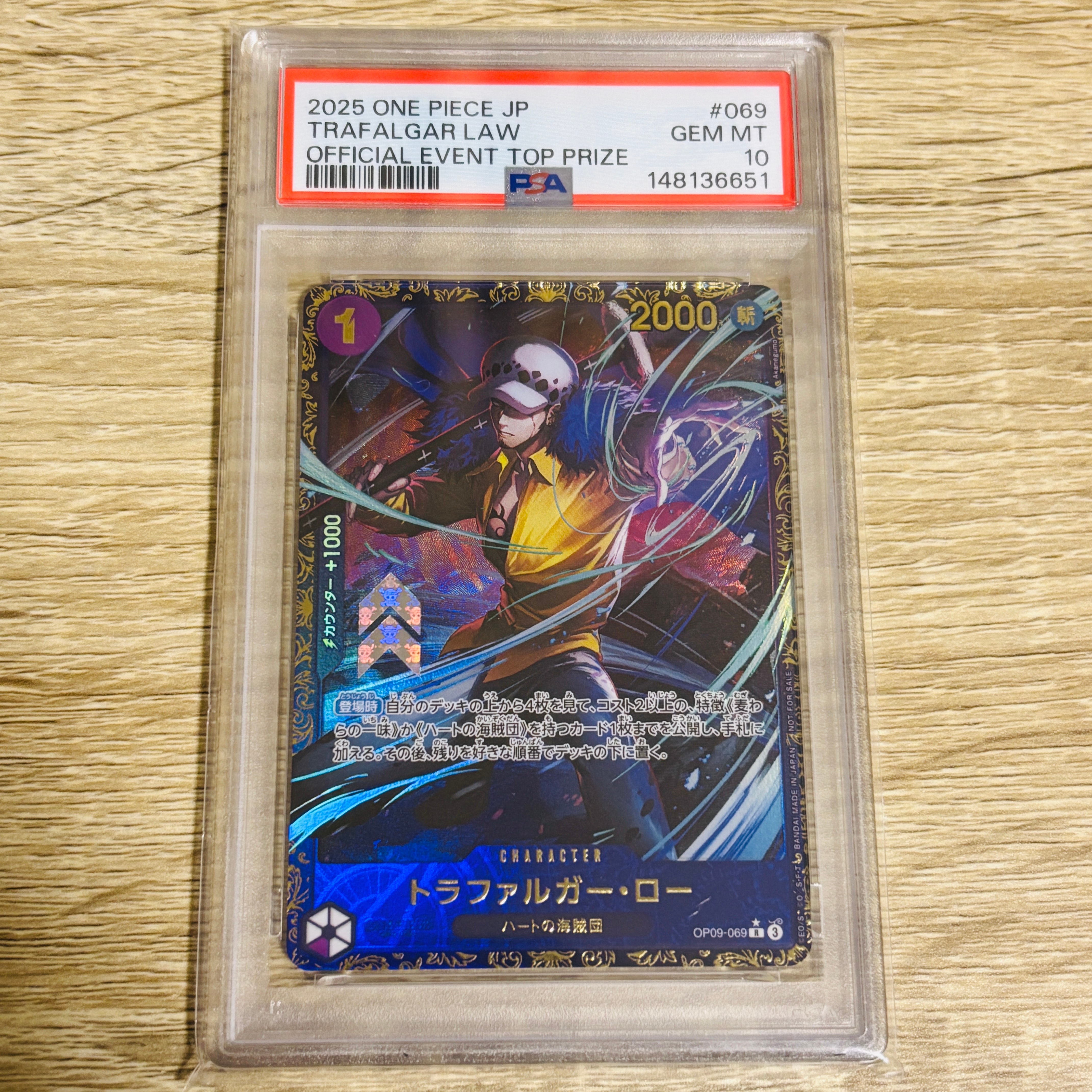 トラファルガー・ロー R [OP09-069](プロモーションカード「フラッグ