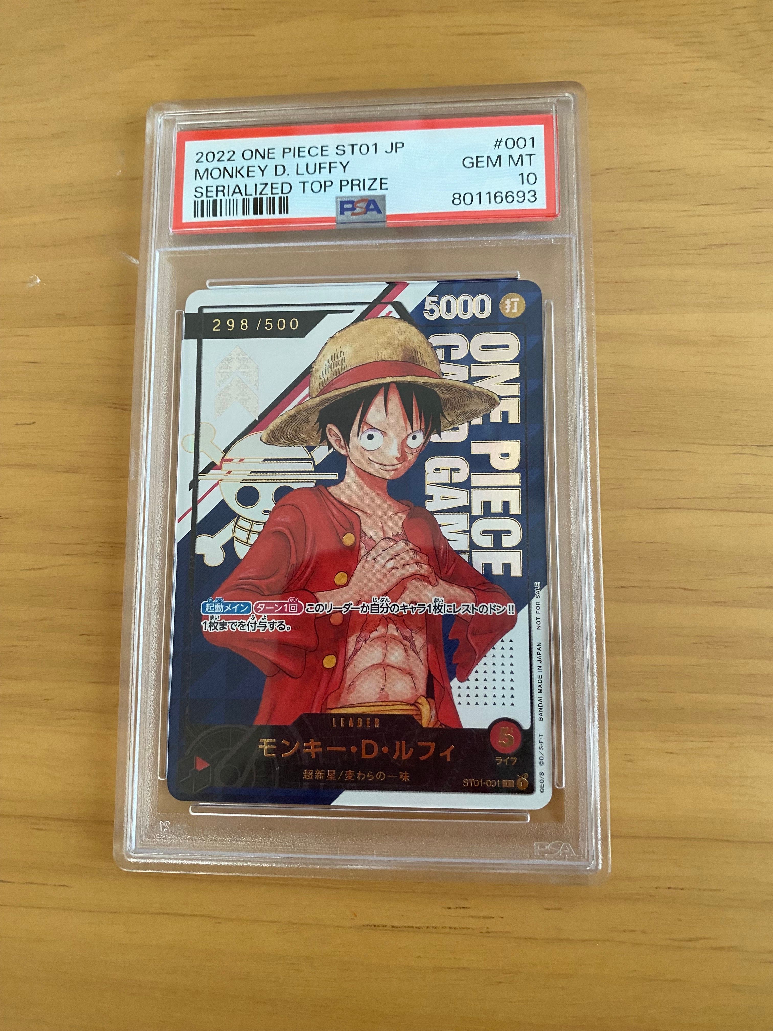 モンキー・D・ルフィ L シリアルナンバー入り (開封済) [ST01-001] (フラッグシップバトル優勝記念品)