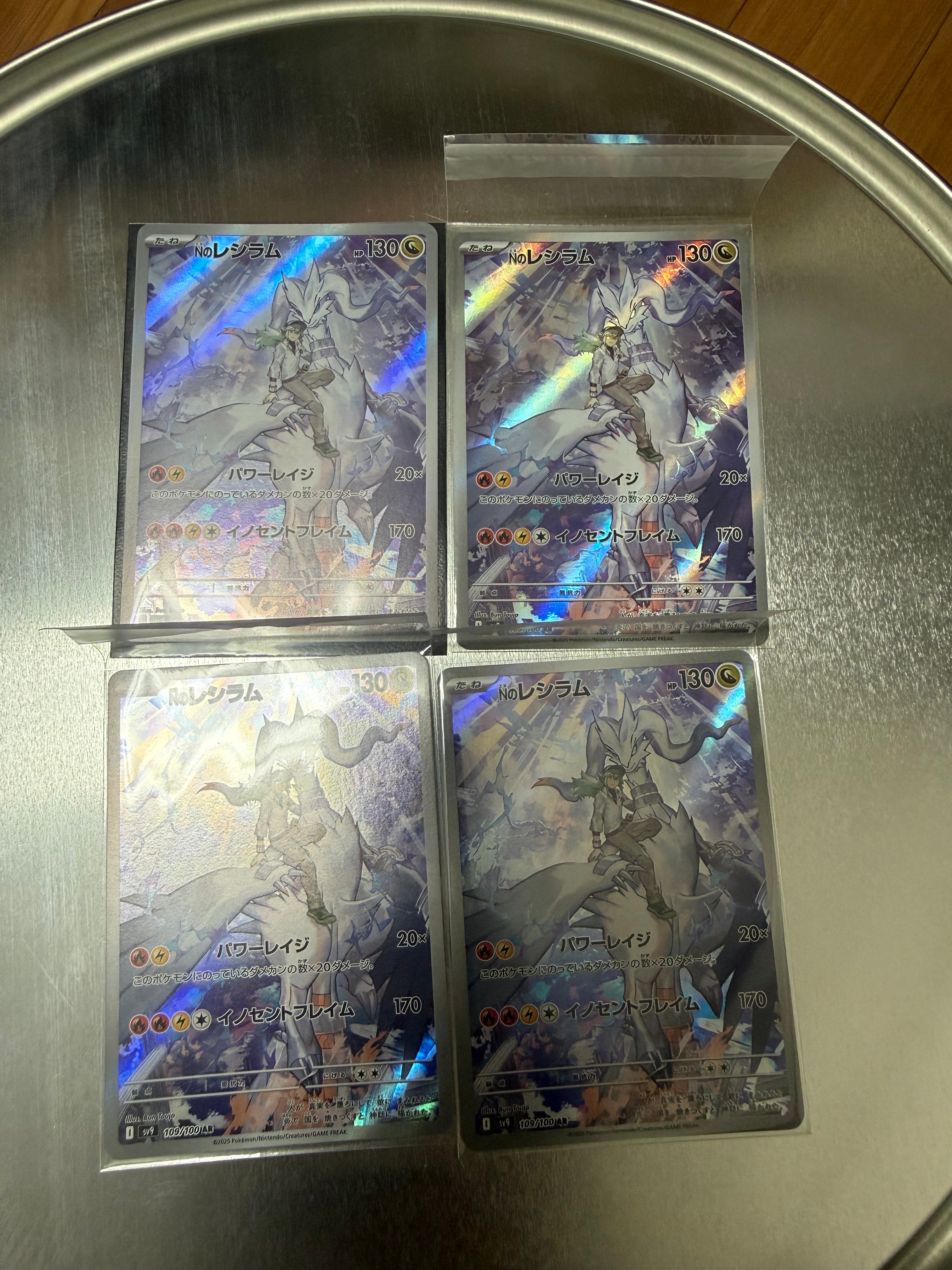 PSA10】Nのレシラム AR [SV9 109/100](拡張パック「バトルパートナーズ