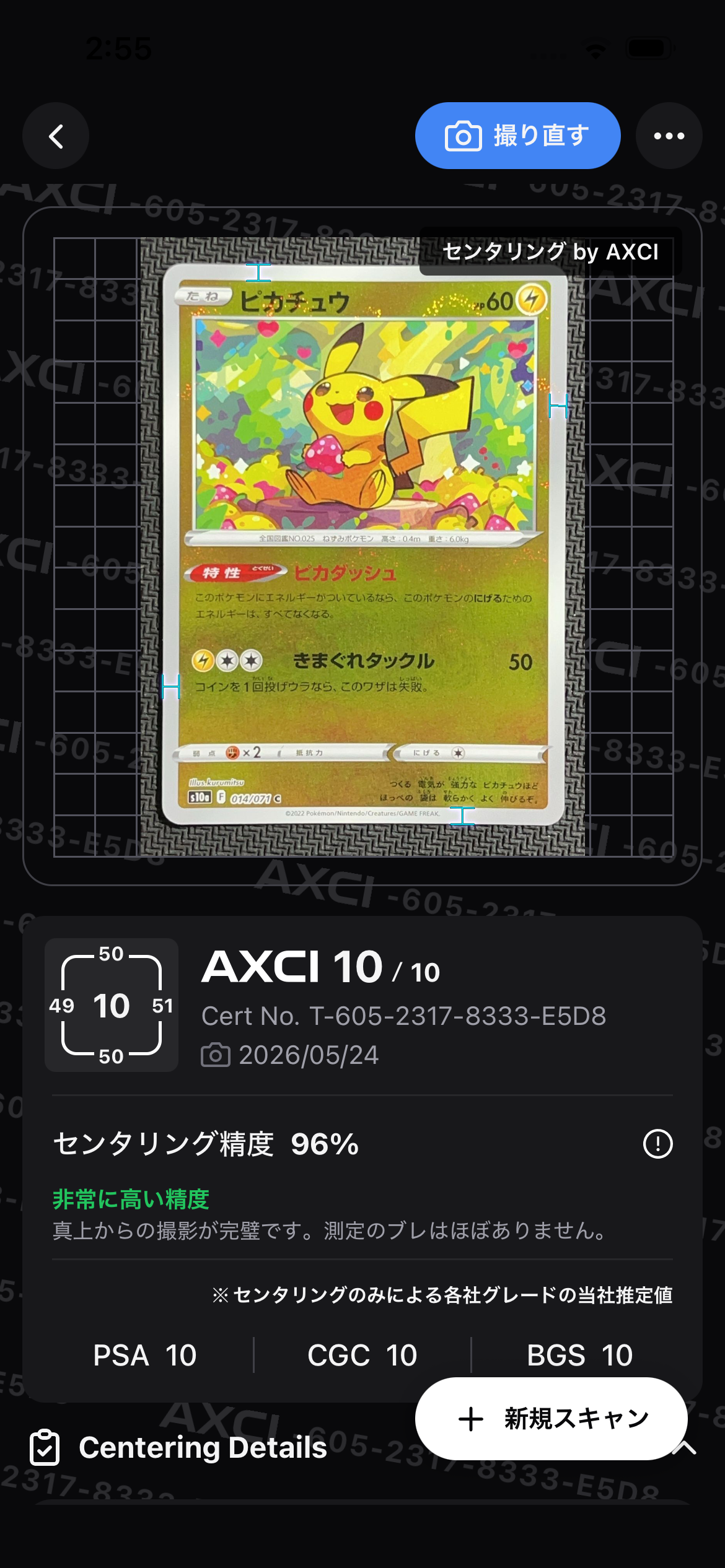 ピカチュウex SAR [M2a 234/193](ハイクラスパック「MEGAドリームex