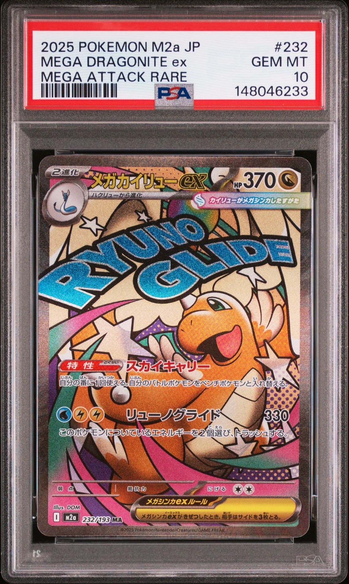PSA10】エーフィVMAX: SA/プロモ[S-P 189](プロモーションカード「S-P