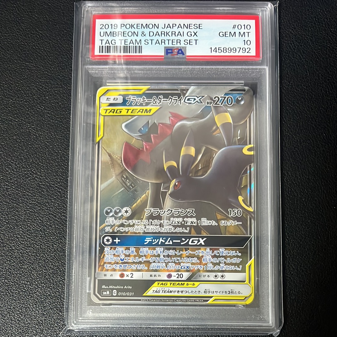 PSA10】リザードンソウルリンク U :1ED [CP6 083/087](コンセプト