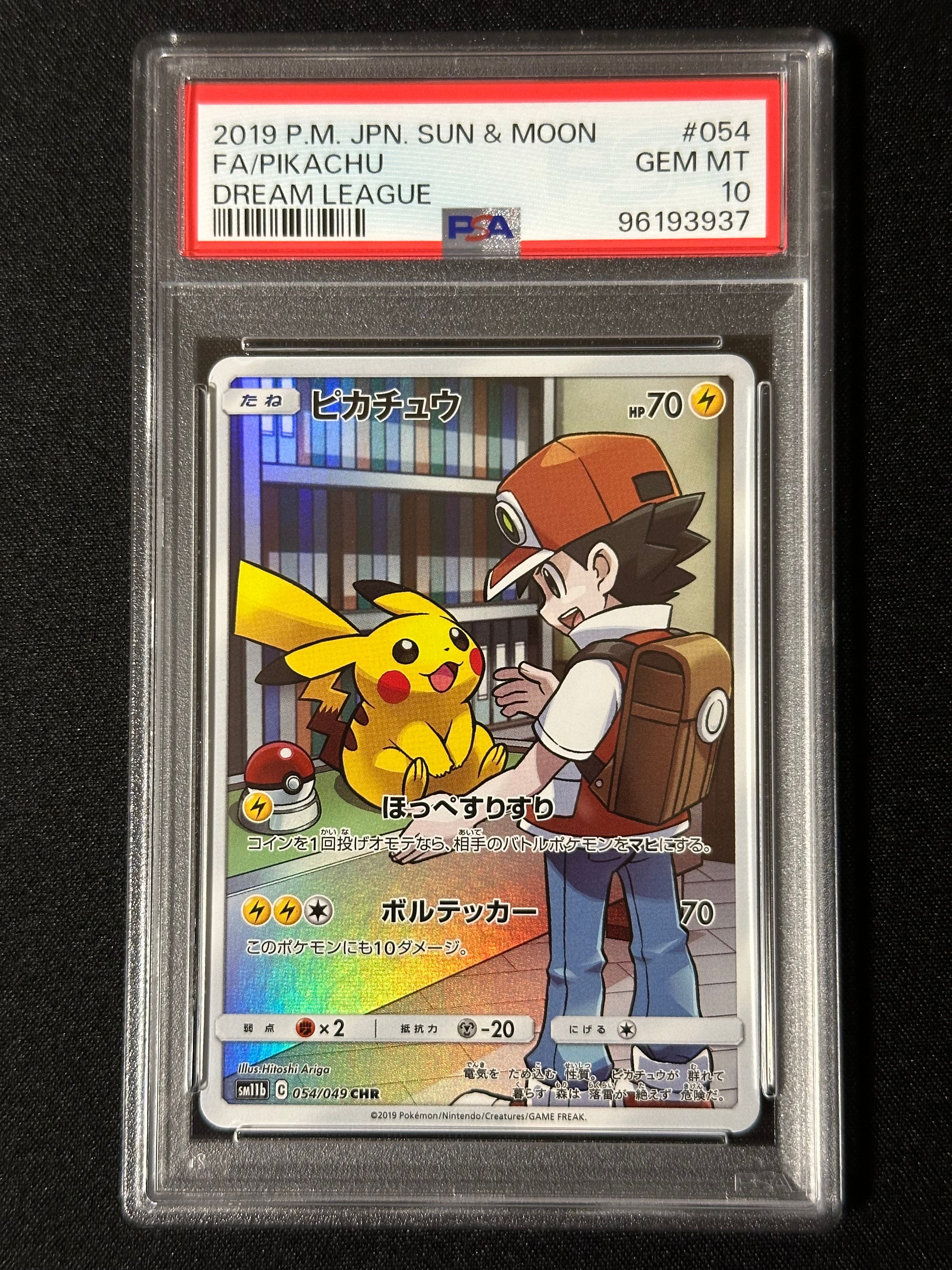 ピカチュウ CHR[sm11b 054/049](強化拡張パック「ドリームリーグ」)