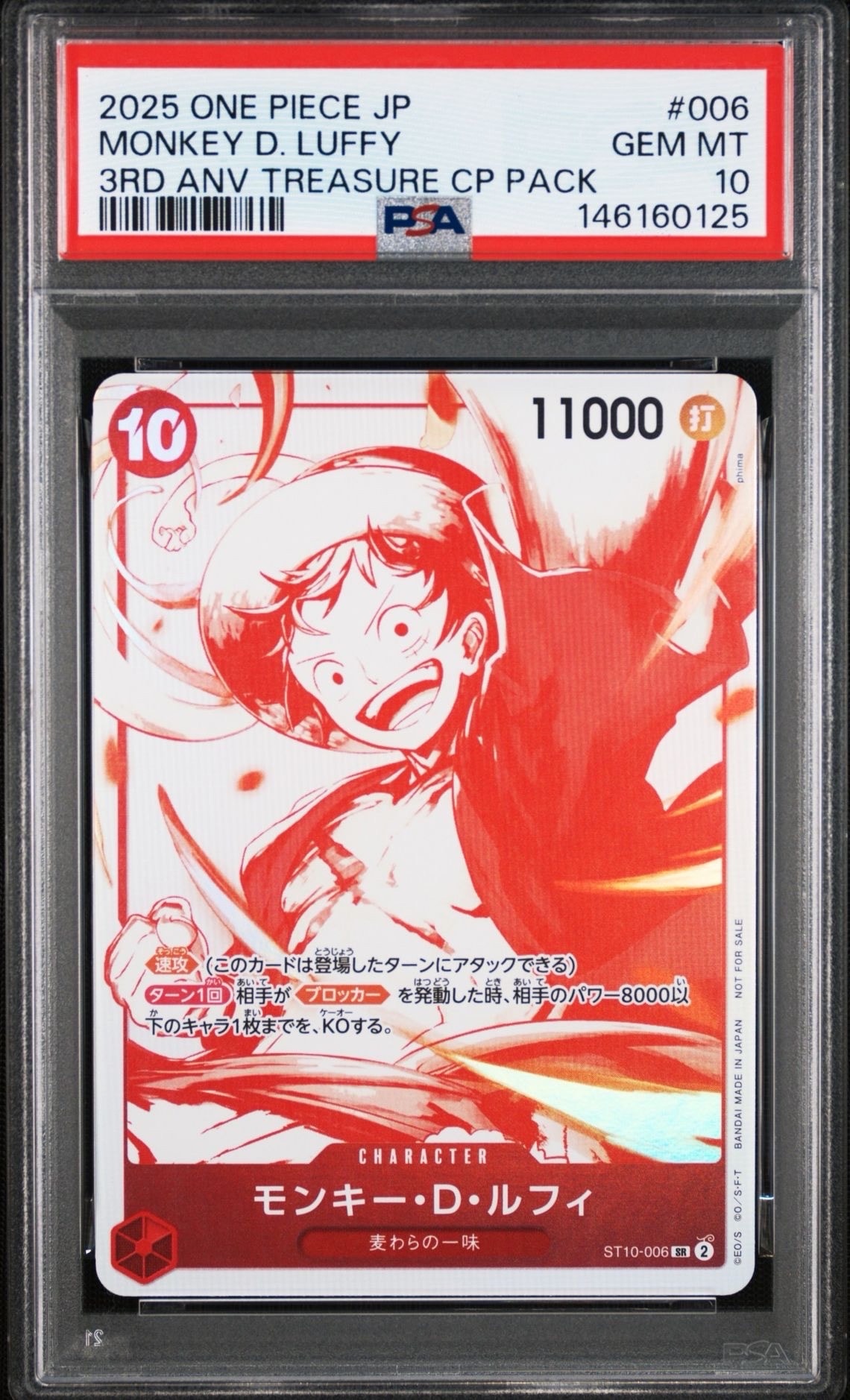 モンキー・D・ルフィ SR [ST10-006](プロモーションカード「3周年!ワンピースカードトレジャーキャンペーン」)