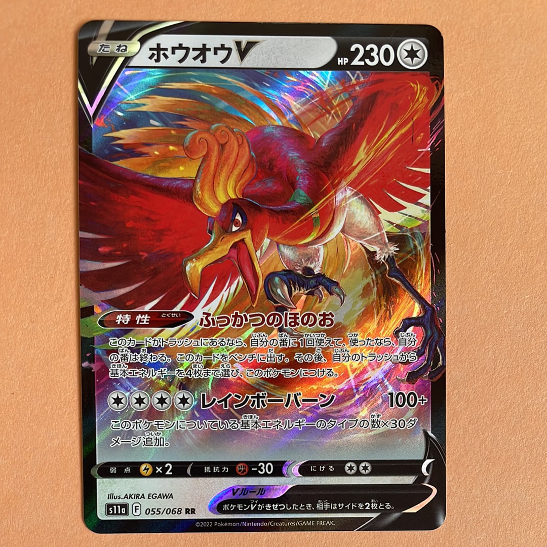 ホウオウV RR [s11a 055/068](強化拡張パック『白熱のアルカナ』)通販