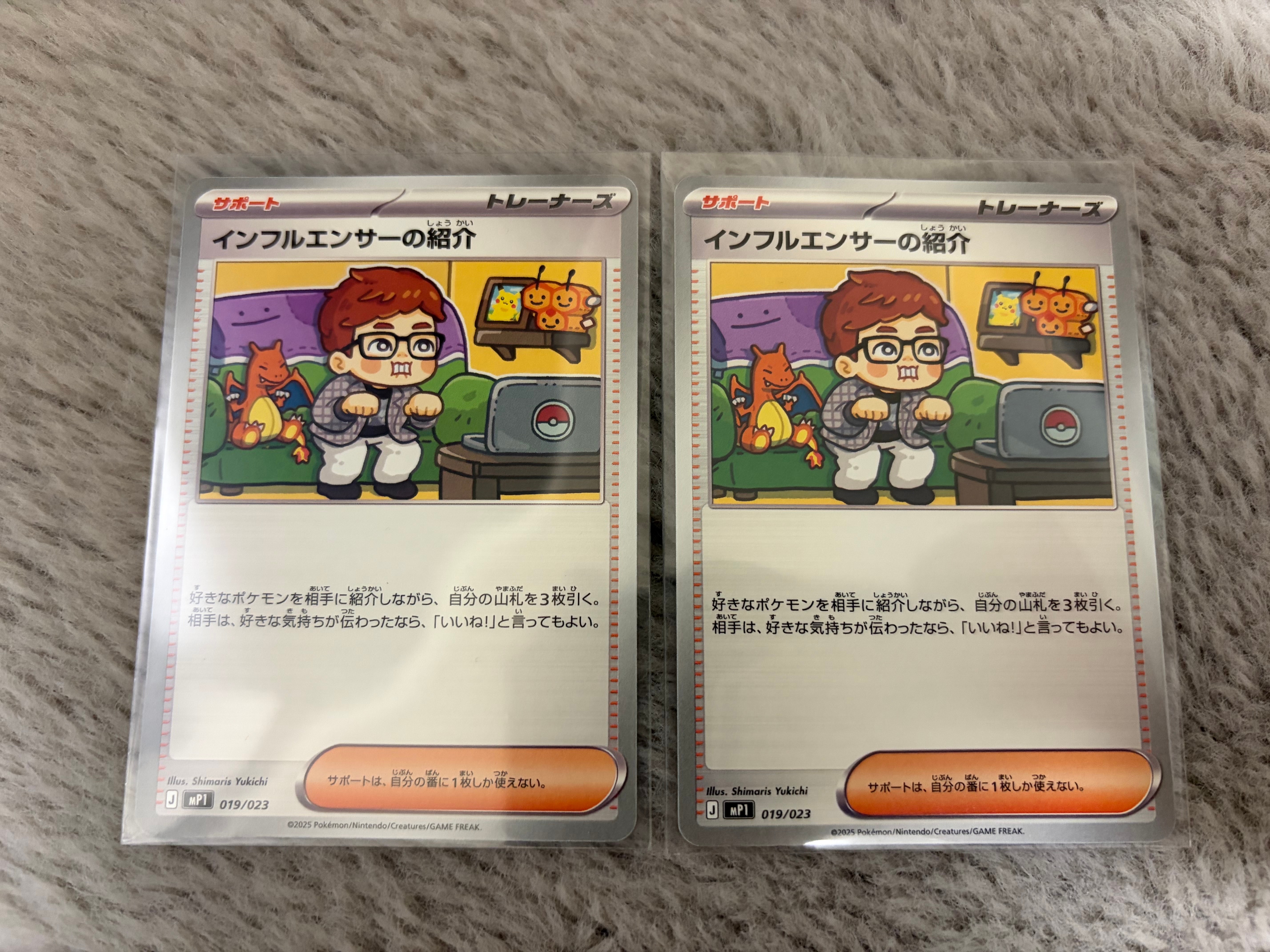 PSA10】インフルエンサーの紹介 [MP1 019/23](スタートデッキ100