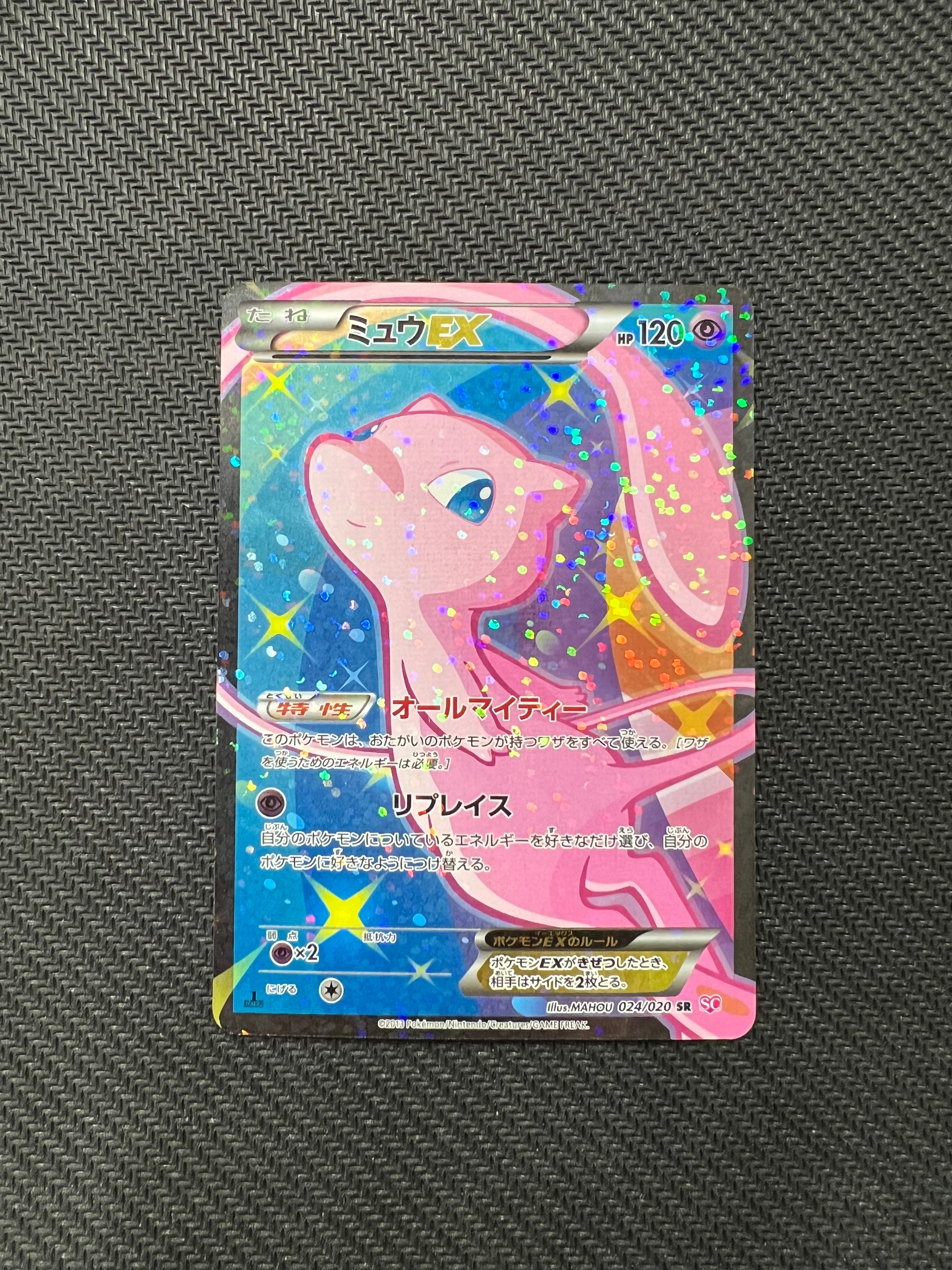ミュウEX SR SC シャイニーコレクション 024/020 ミュウEX :1ED [SC 024/020](コンセプトパック「シャイニー