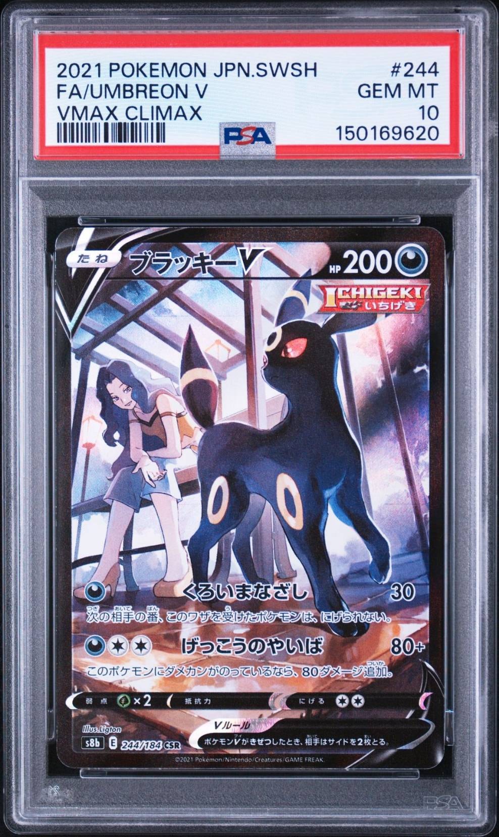 レジギガス R :1ED [CP2 023/027](コンセプトパック「伝説キラ