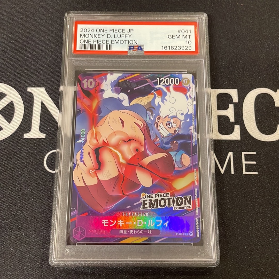 モンキー・D・ルフィ P [P-041](プロモーションカード「ONE PIECE EMOTION」)