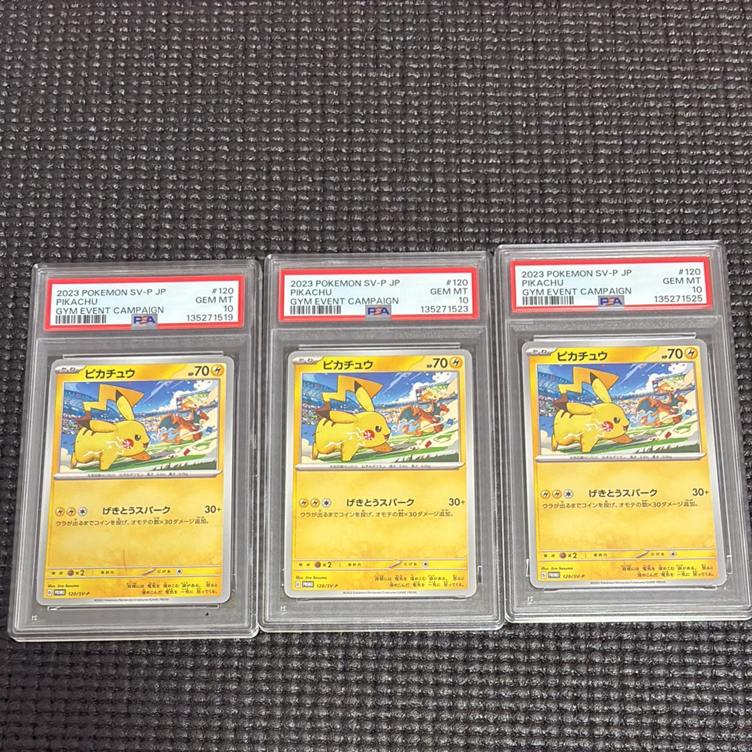 PSA10】ピカチュウ: プロモ [SV-P 120](プロモーションカード「SV-P