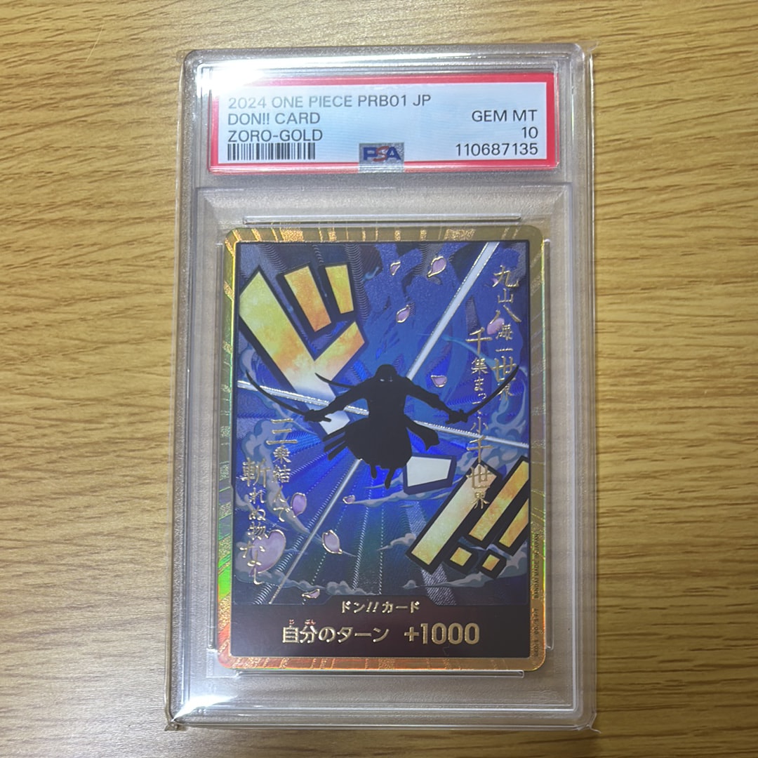 ドン!!カード : ロロノア・ゾロ スーパーパラレル (プレミアムブースター「ONE PIECE CARD THE BEST」)