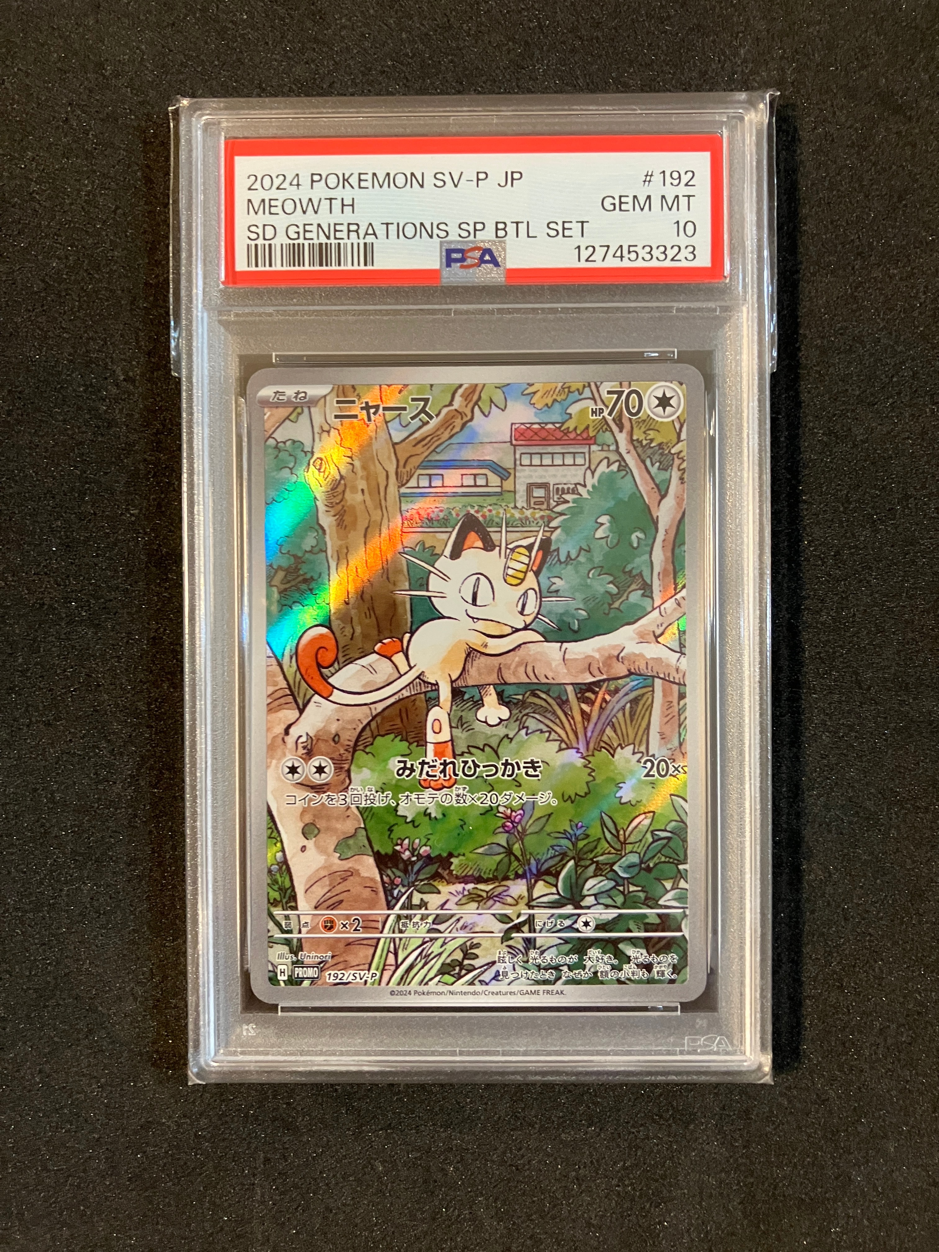 ニャース P [SV-P 192](スタートデッキ Generations「スペシャルバトルセット」)