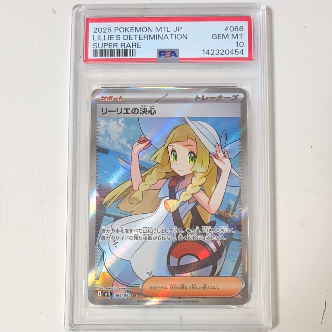 リーリエの決心 SR [M1L 086/063](拡張パック「メガブレイブ」)