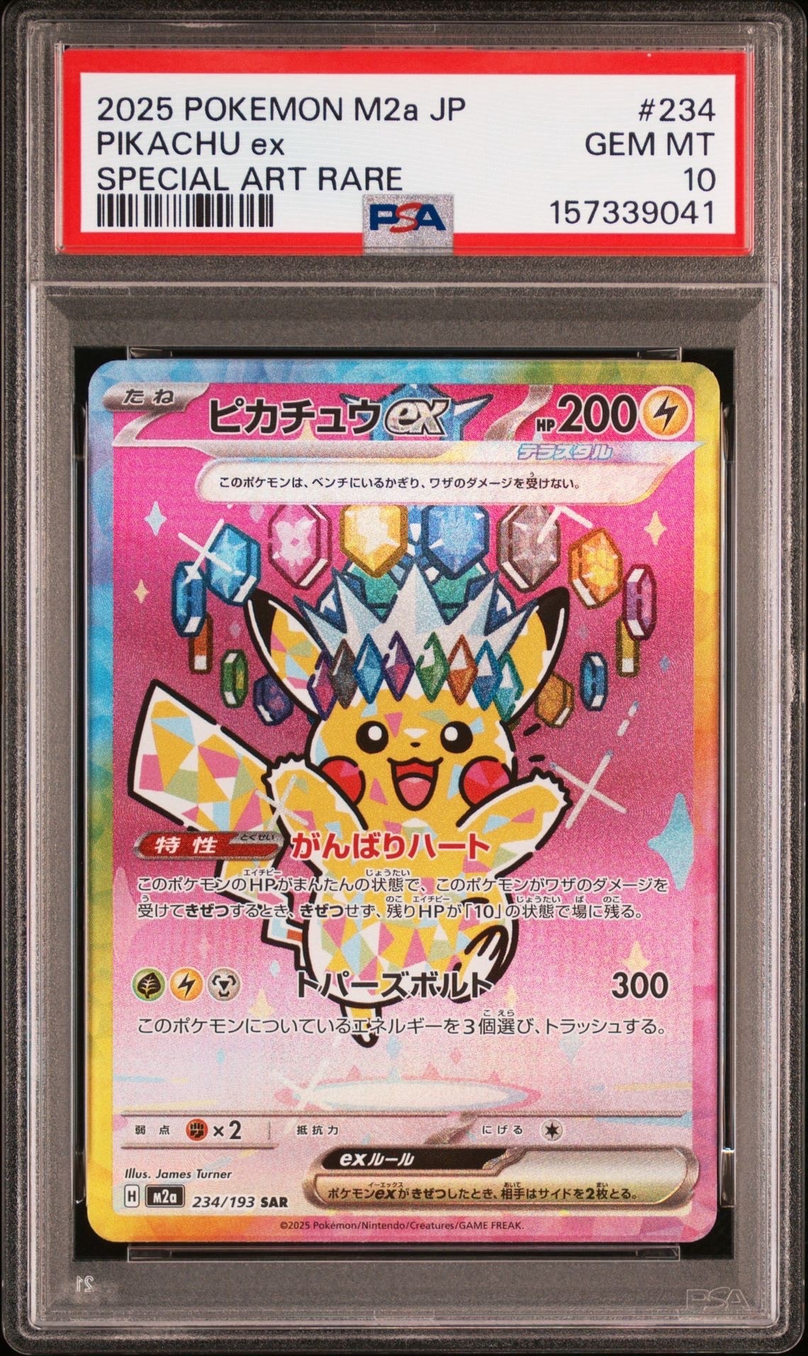 ブラッキー 旧裏 ポケモンカード No.197 ★ 拡張パック第2弾 状態B】ブラッキー ☆ : 旧裏 [neo2 No.197](ポケモンカード☆neo 拡張