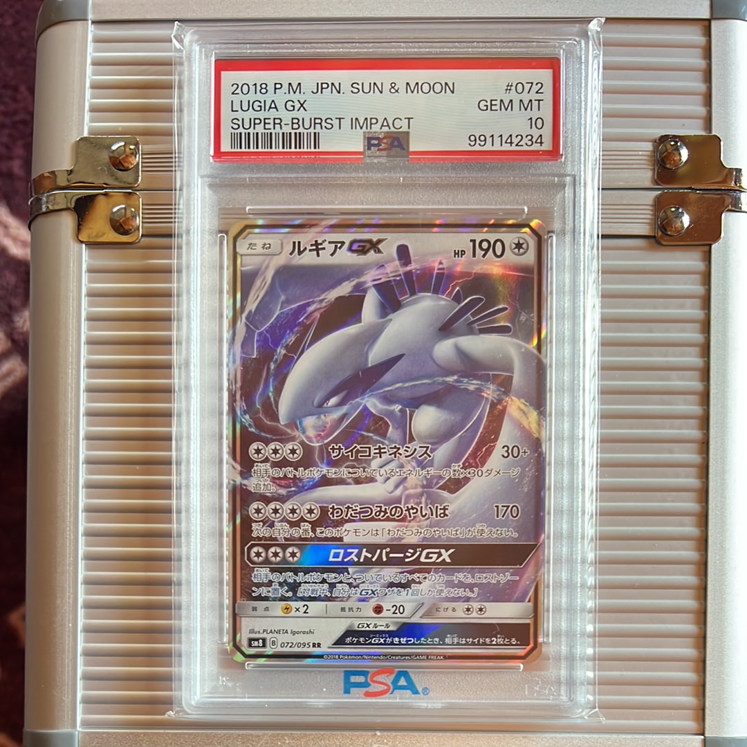 ルギアGX RR [SM8 072/095](拡張パック「超爆インパクト」)の新品/中古