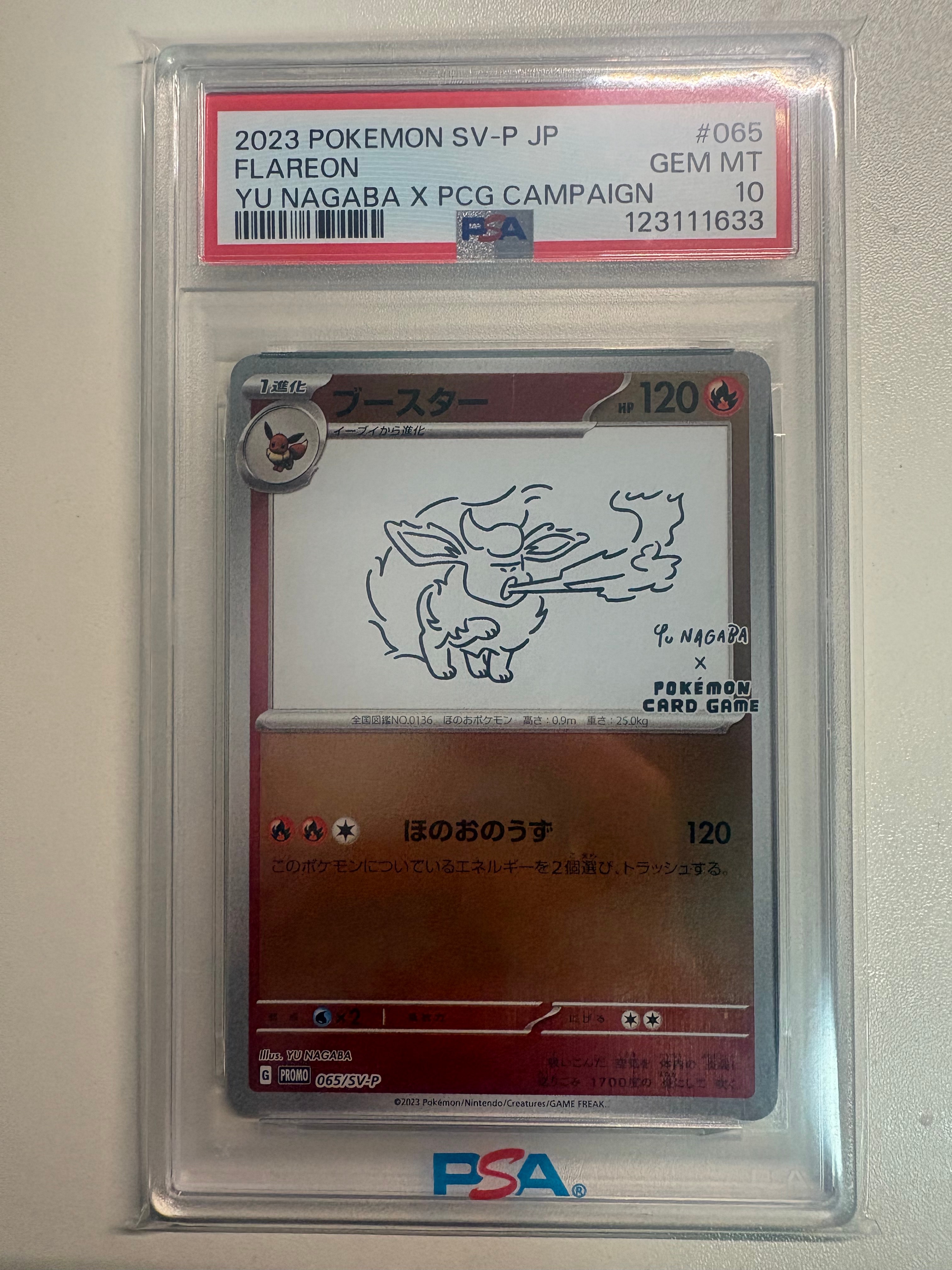 【PSA10】ナガバ　ブースター　プロモ PSA10】 ブースター 《YU NAGABA》 (プロモ) {065/SV-P} [SV] - magi