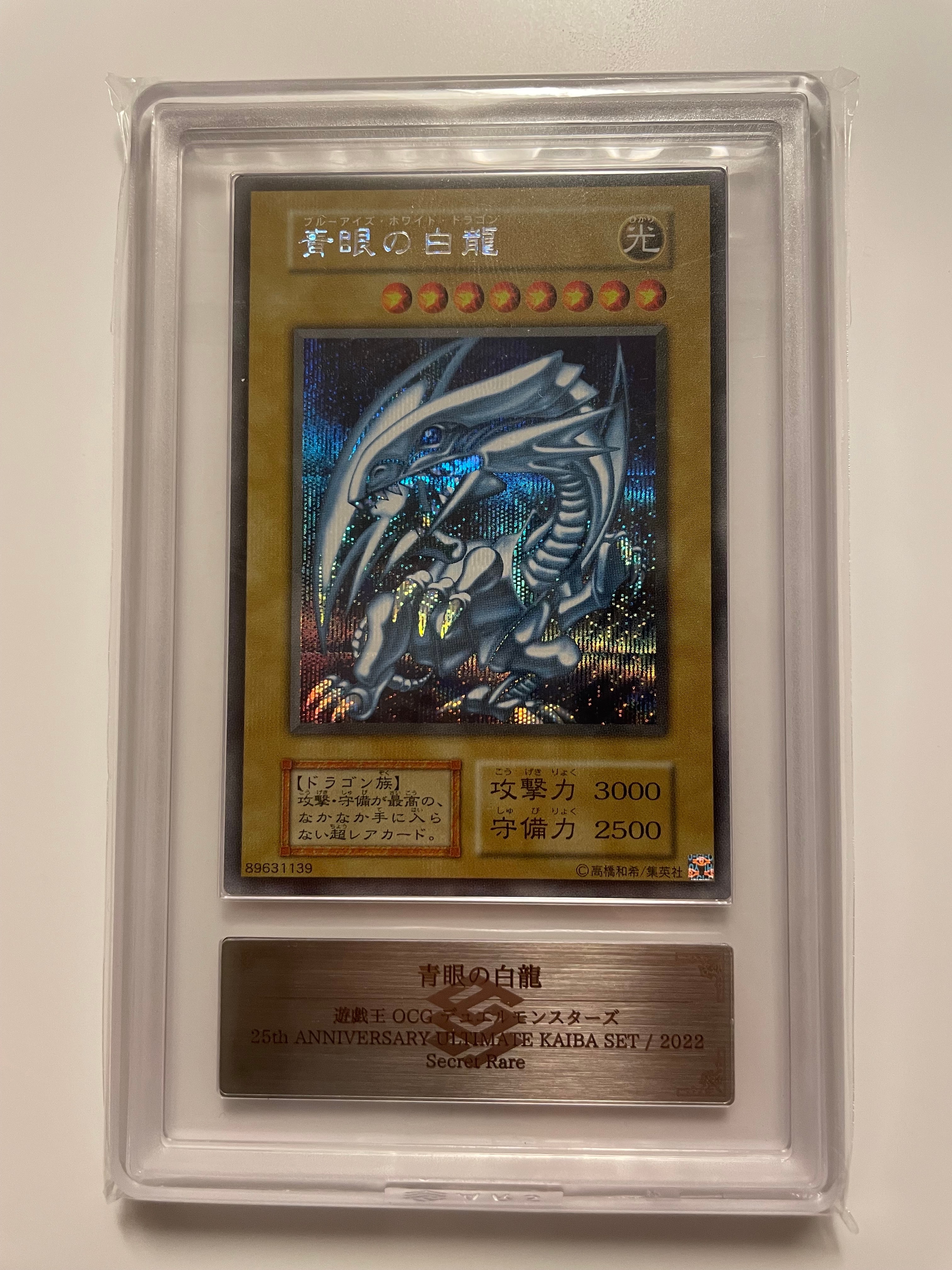 PSA9】青眼の白龍 海馬セット 1枚 SE[青眼の白龍 海馬セット 1枚-SE
