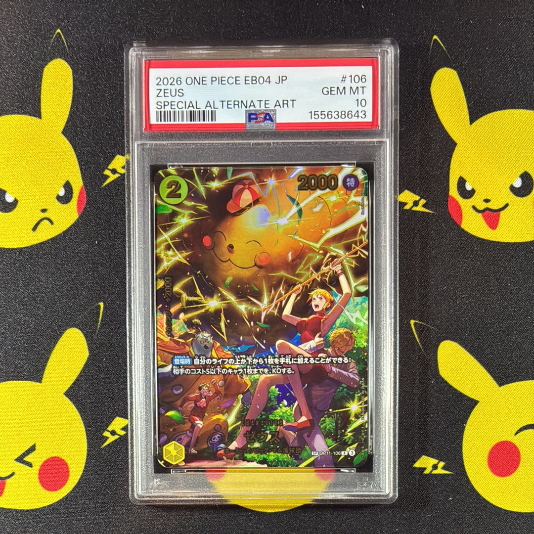 ゼウス R-SPC [OP11-106](エクストラブースター「エッグヘッドクライシス」)