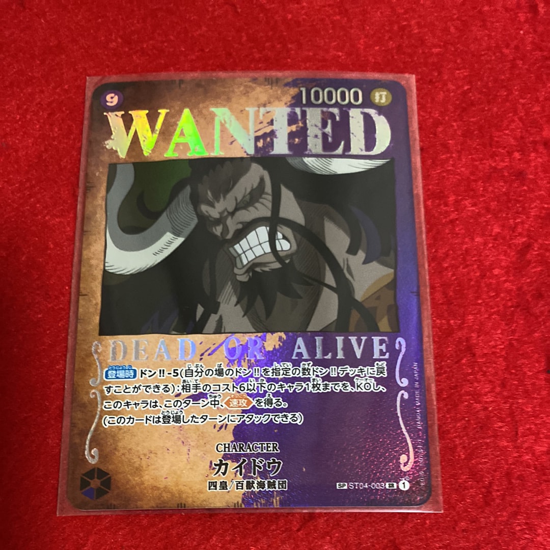 PSA10】カイドウ：手配書 SR-SPC [ST04-003] (ブースターパック強大な