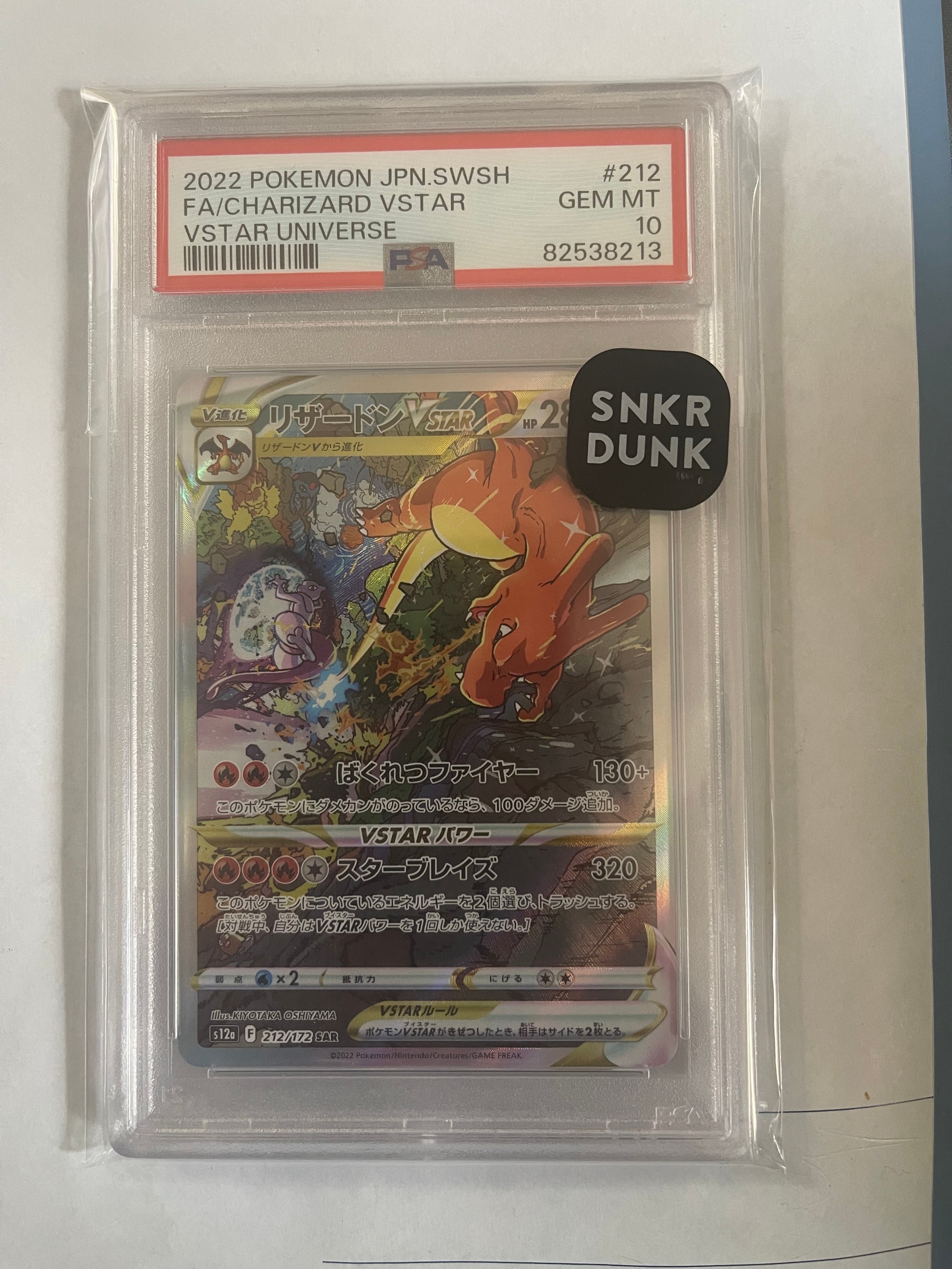 リザードンVSTAR SAR[s12a 212/172](ハイクラスパック「VSTARユニバース」)