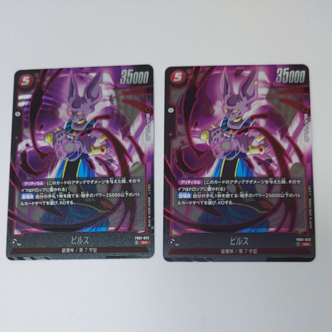 ビルス SR FB01-023 PSA10 PSA10 ビルス SR パラレル フュージョン