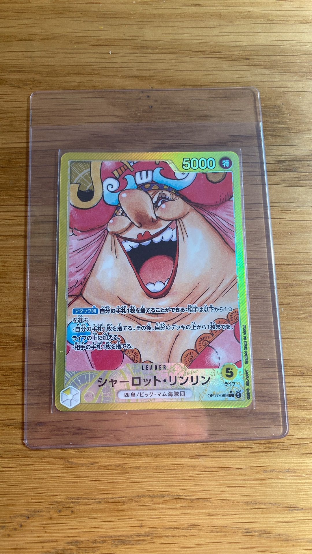 Charlotte Linlin L-P [OP17-099](Booster Pack "THE WORLD’S STRONGEST WARRIORS")