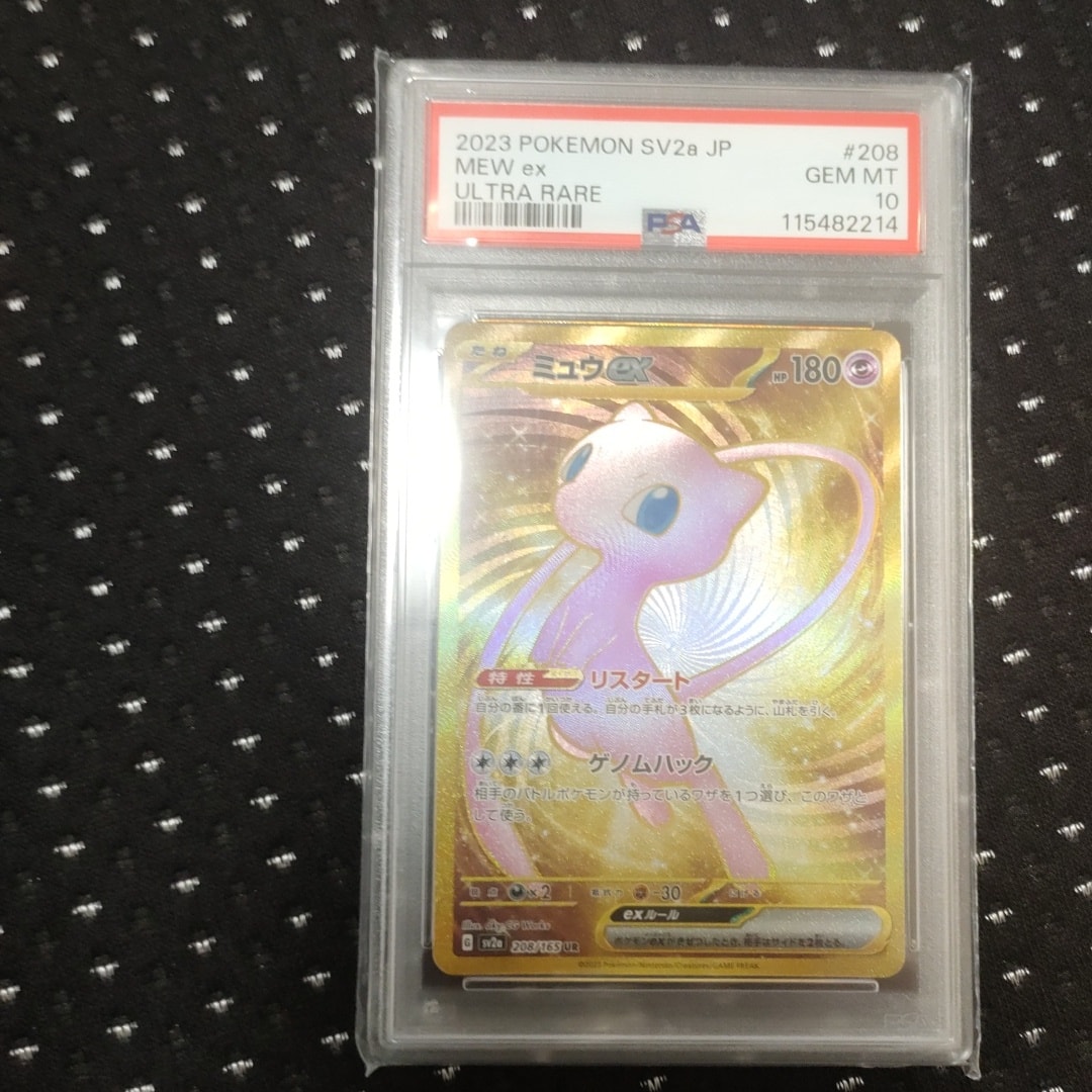 ミュウex UR[SV2a 208/165](強化拡張パック「ポケモンカード151」)