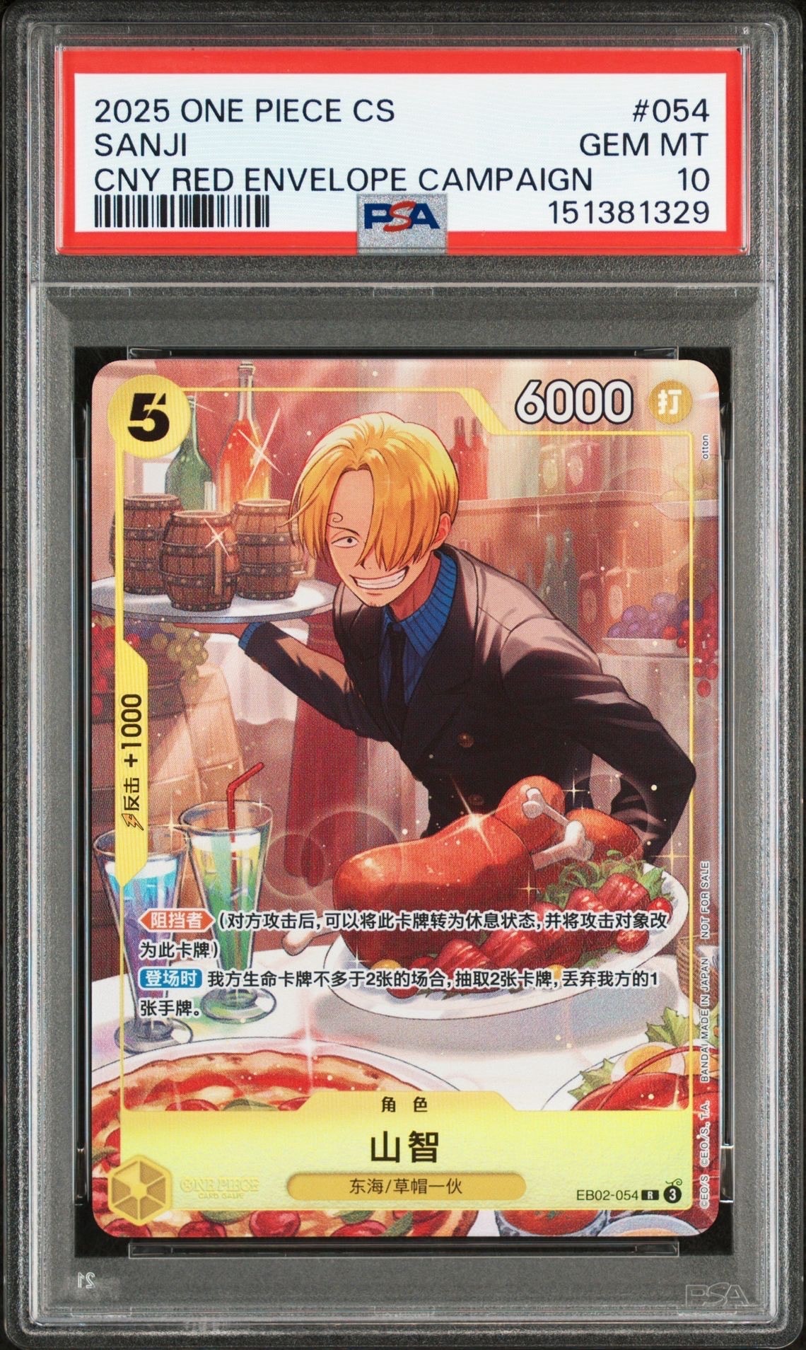PSA10】ポートガス・D・エース SR [ST15-005](プロモーションカード