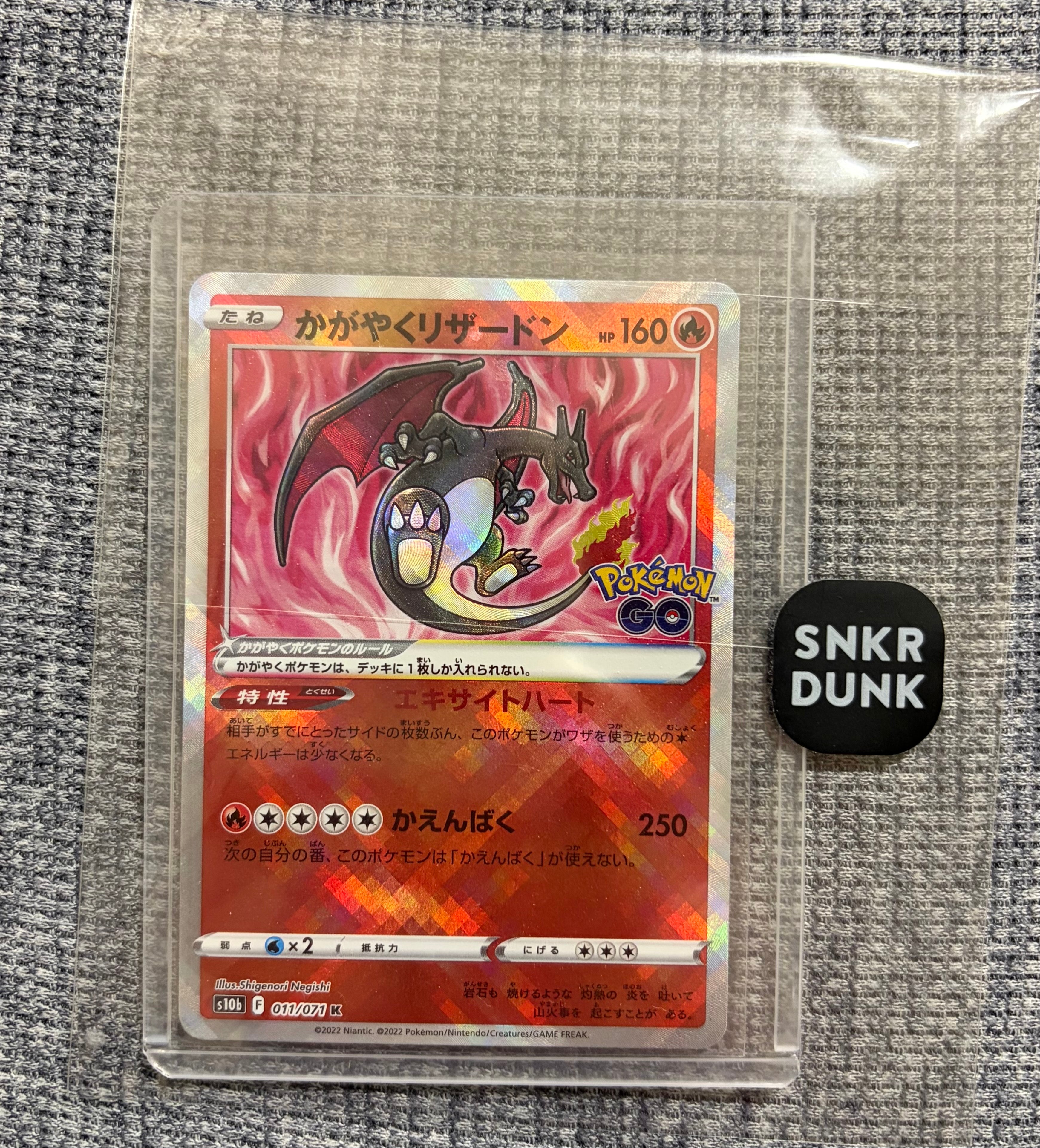 かがやくリザードン K[S10b 011/071](強化拡張パック「Pokemon GO」)