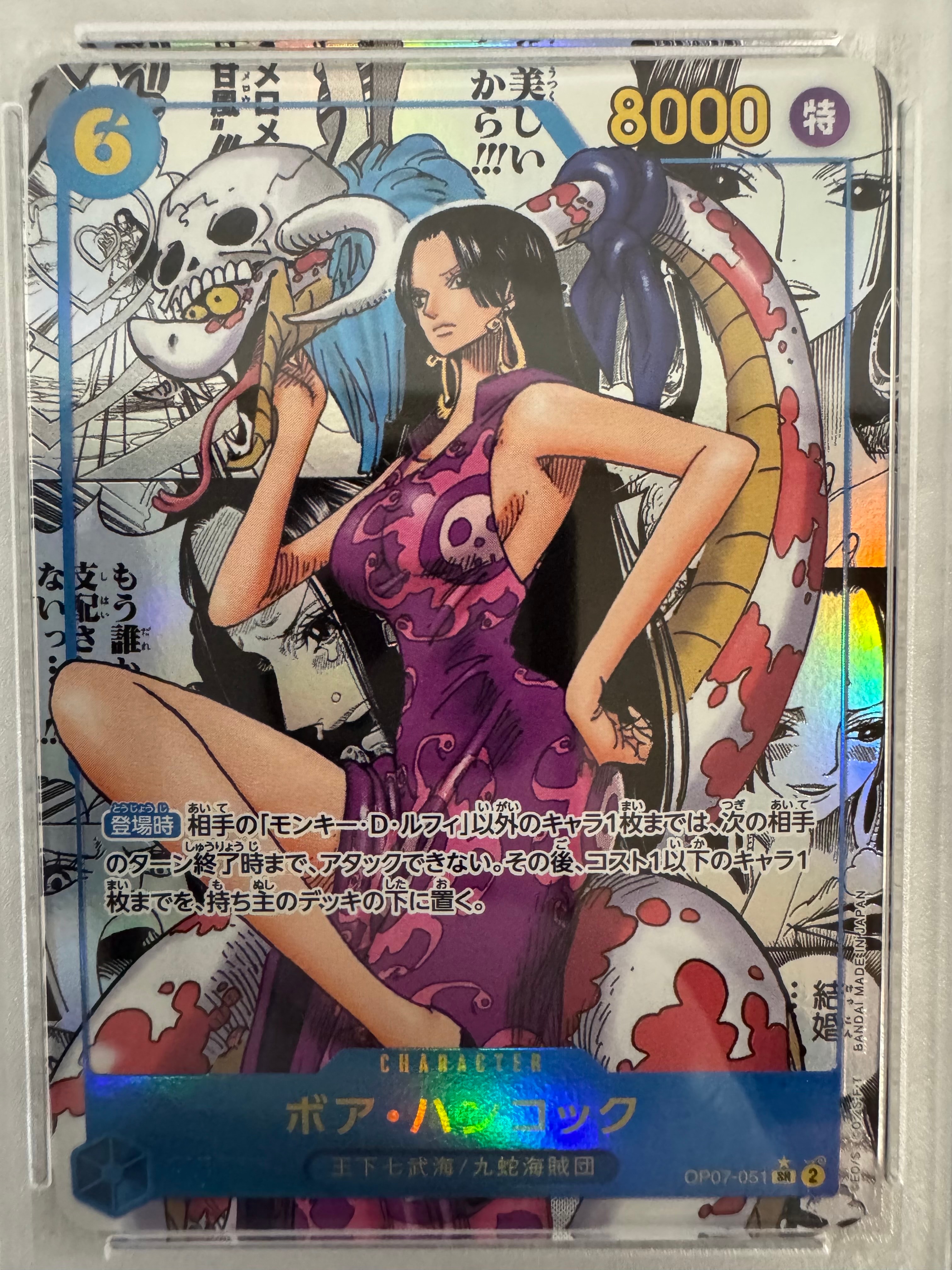 PSA10】ボア・ハンコック SR [OP07-051](ワンピースカードゲーム