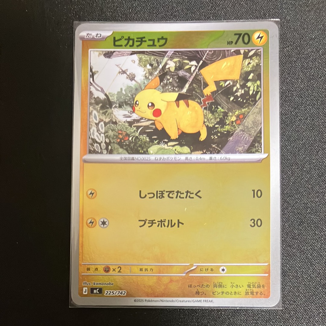 PSA10】ミュウex ☆ :1ED [PCG5 041/086](拡張パック「まぼろしの森