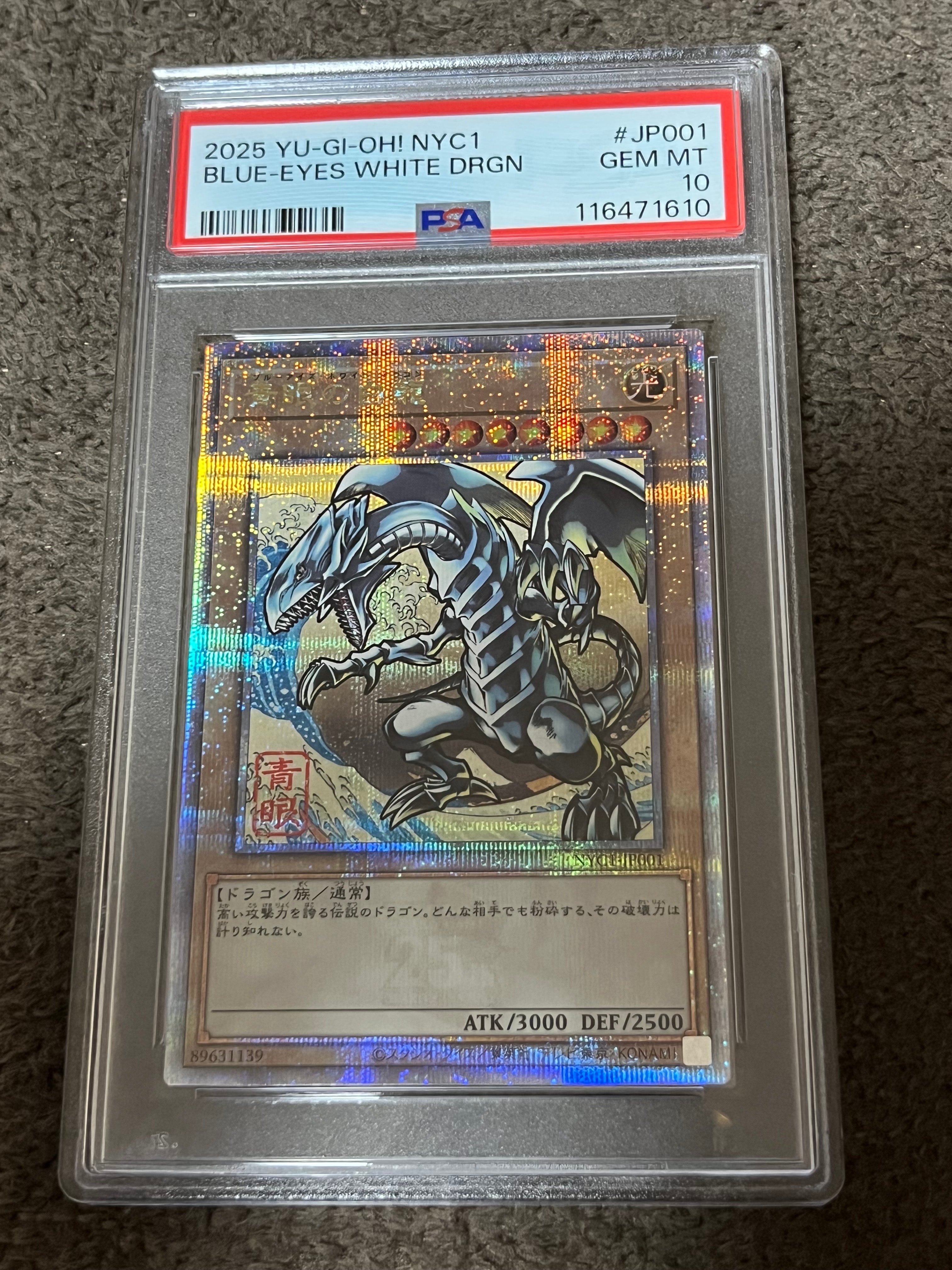 青眼の白龍 25th SE [NYC1-JP001](遊戯王カードゲーム25周年 浮世絵風 フレーム切手セット) シングルカード