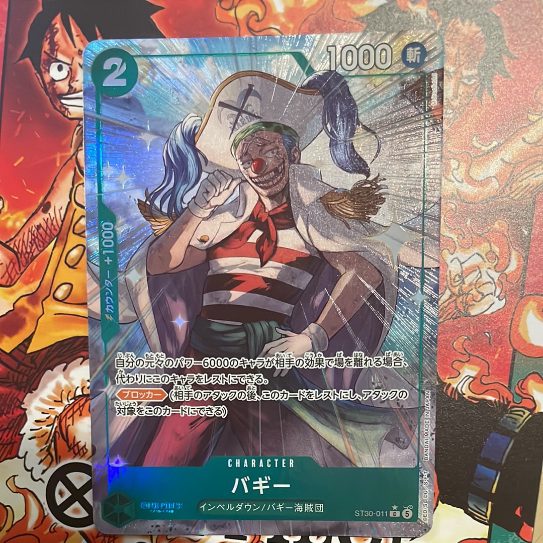 バギー C-P [ST30-011](スタートデッキEX「ルフィ&エース ボーナスパック」)