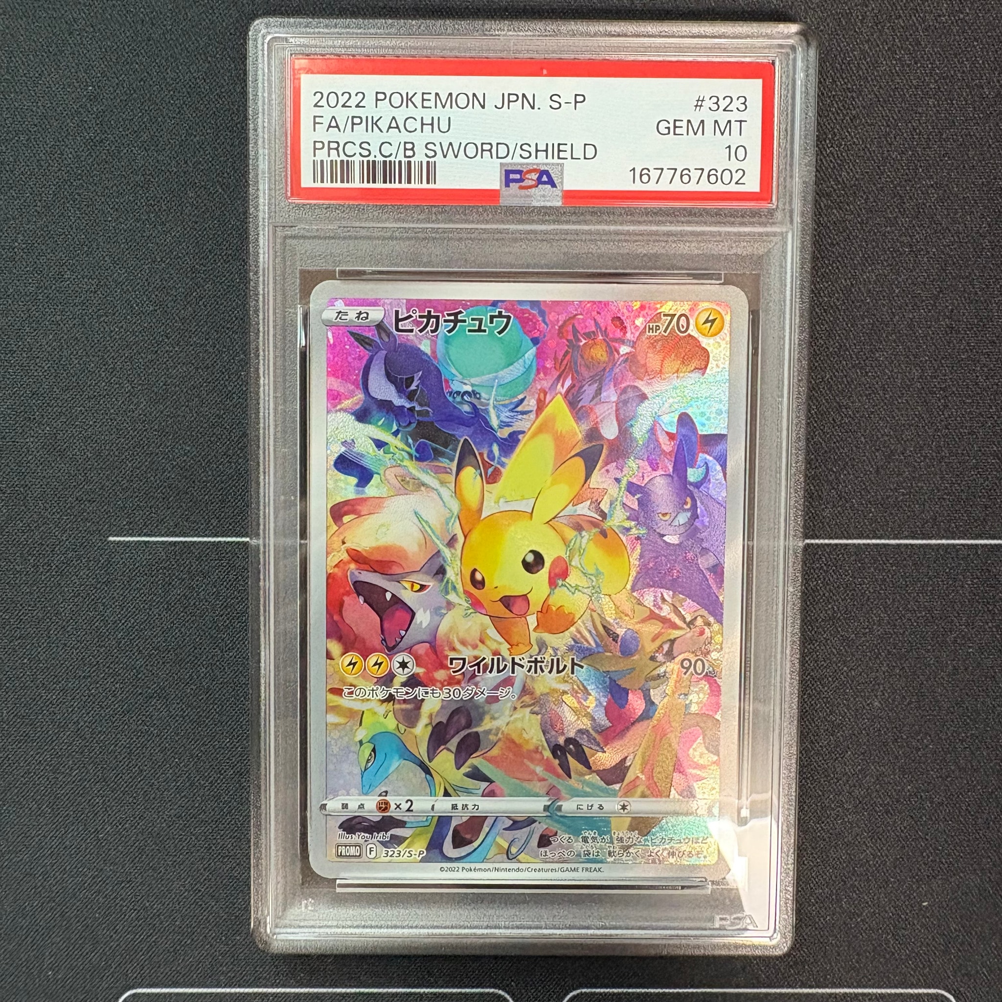 ピカチュウ: プロモ[323 S-P](プロモーションカード「プレシャス コレクターボックス ソード&シールド」)
