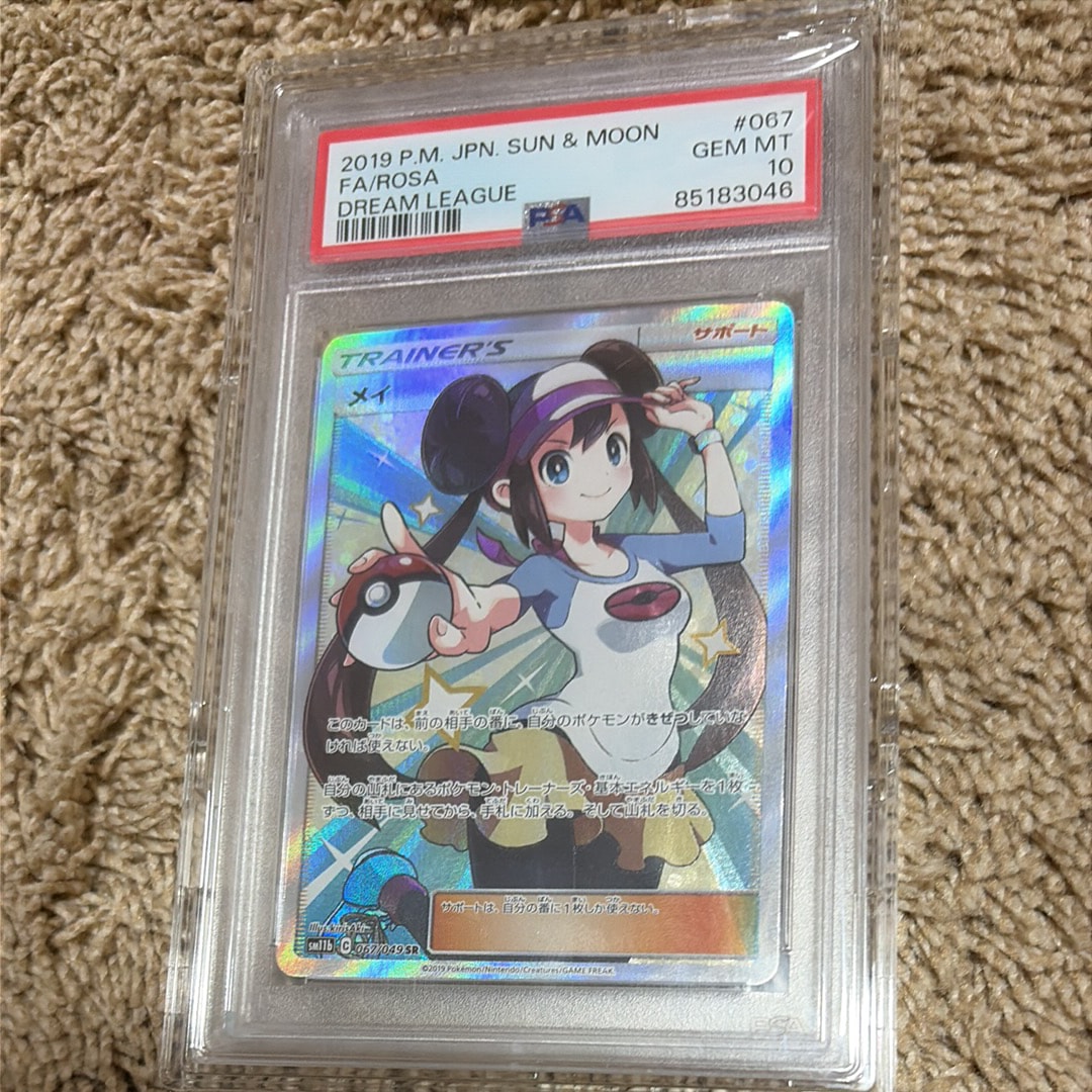 メイ SR[SM11b 067/049](強化拡張パック「ドリームリーグ」)の新品