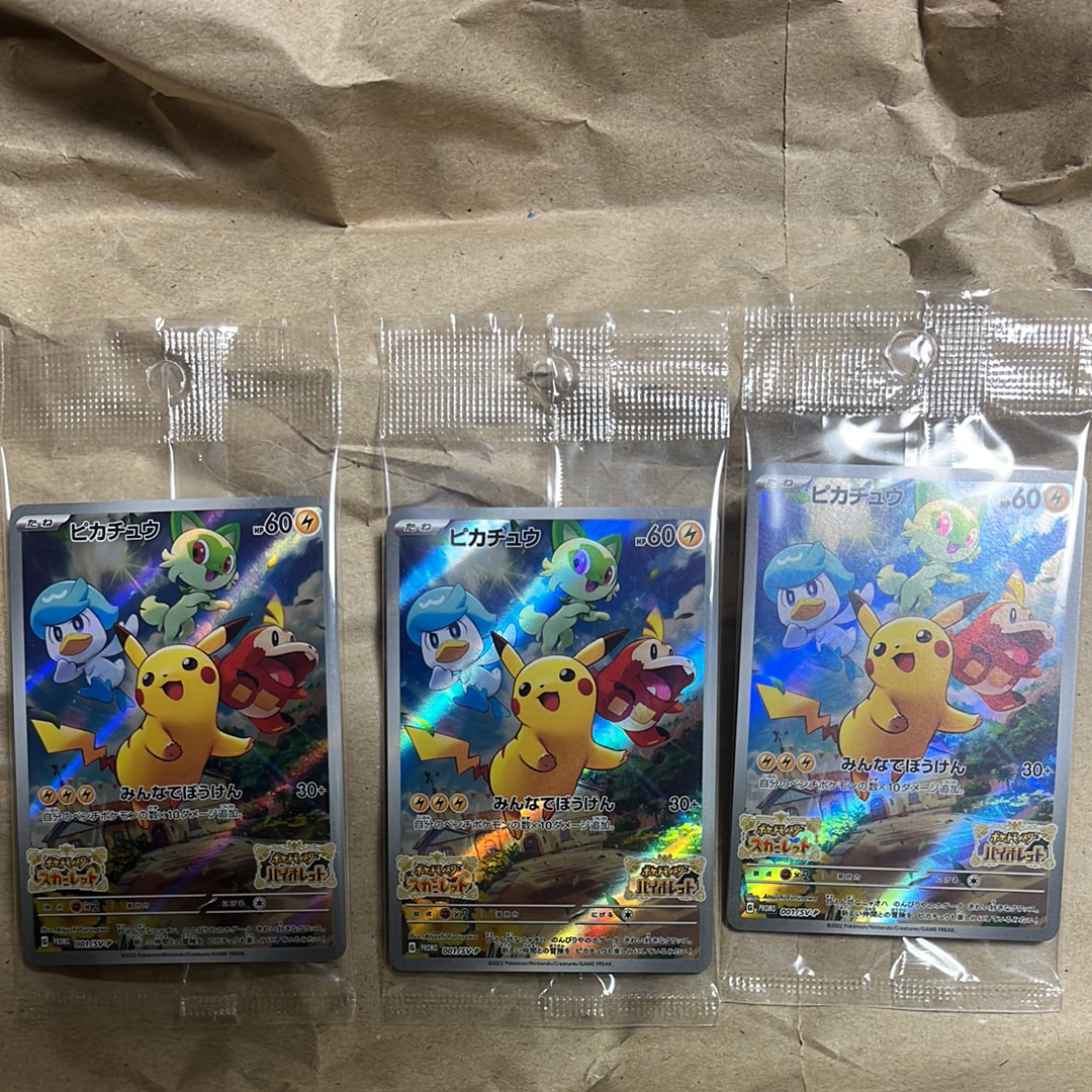 ！傷あり！ 明治 チョコスナック プロモーションカード ピカチュウ デルタ種 ピカチュウδ-デルタ種 P [PCG-P 112](プロモーションカード「明治製菓