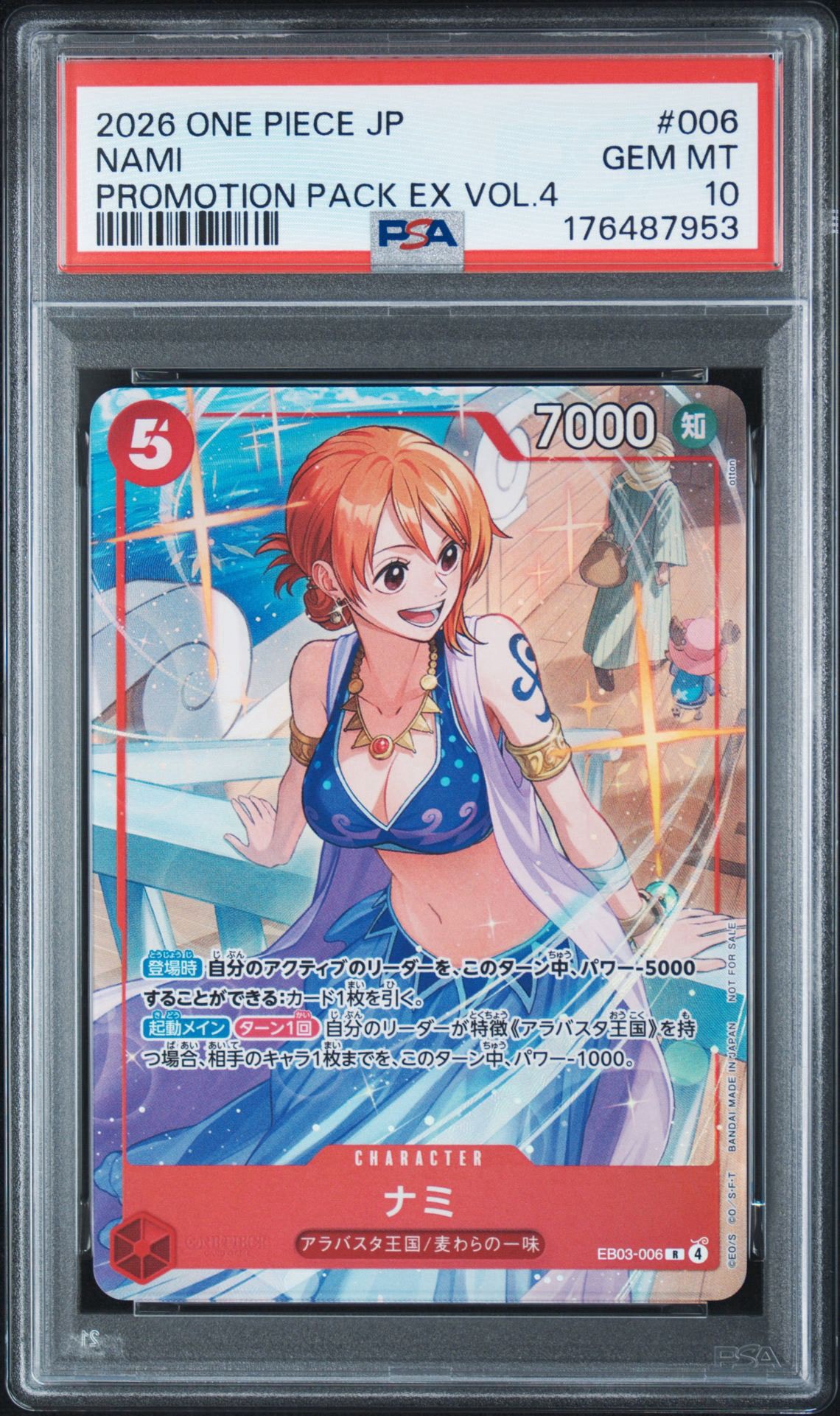 PSA10】ナミ R [EB03-006](プロモーションカード「プロモーション