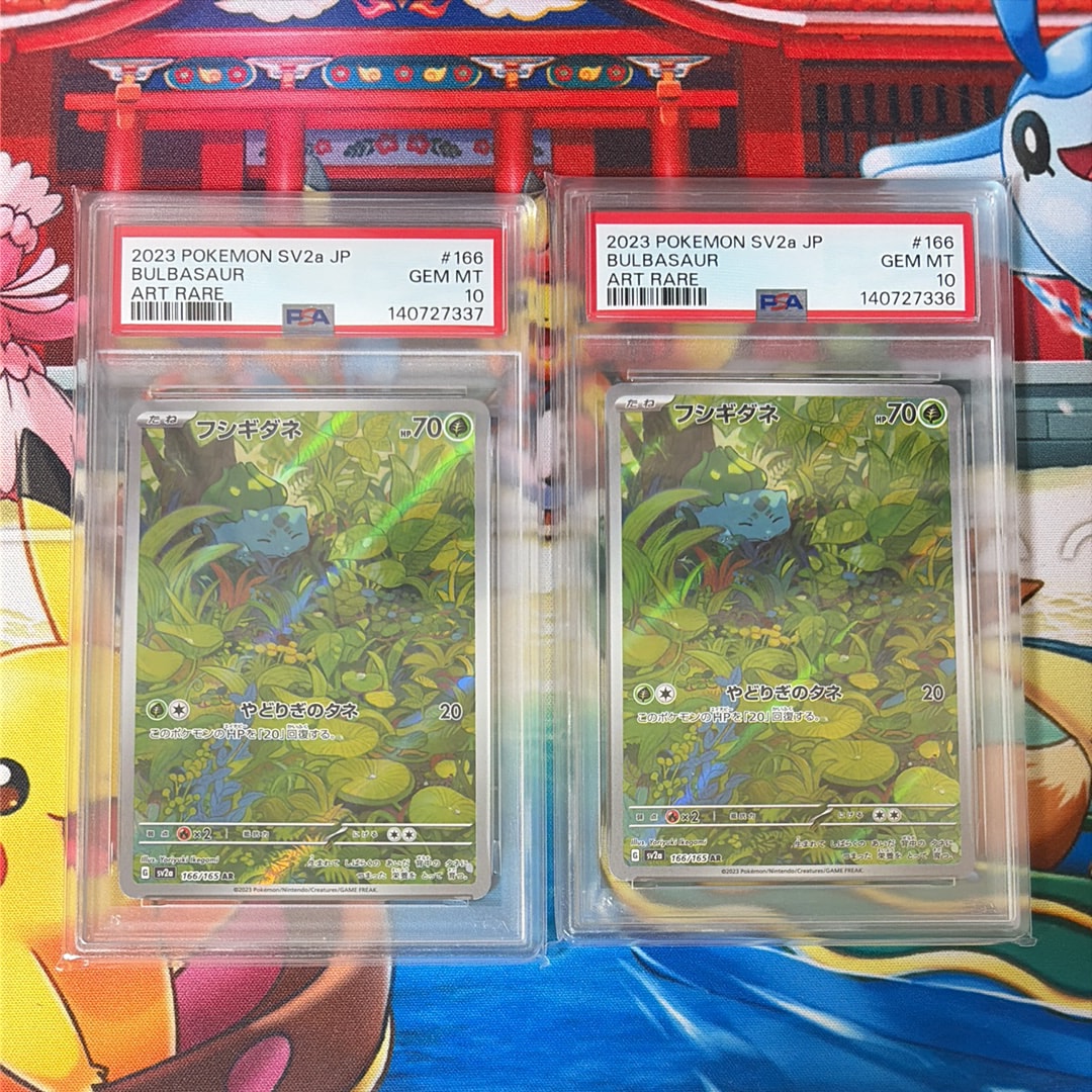 フシギダネ AR[SV2a 166/165](強化拡張パック「ポケモンカード151」)